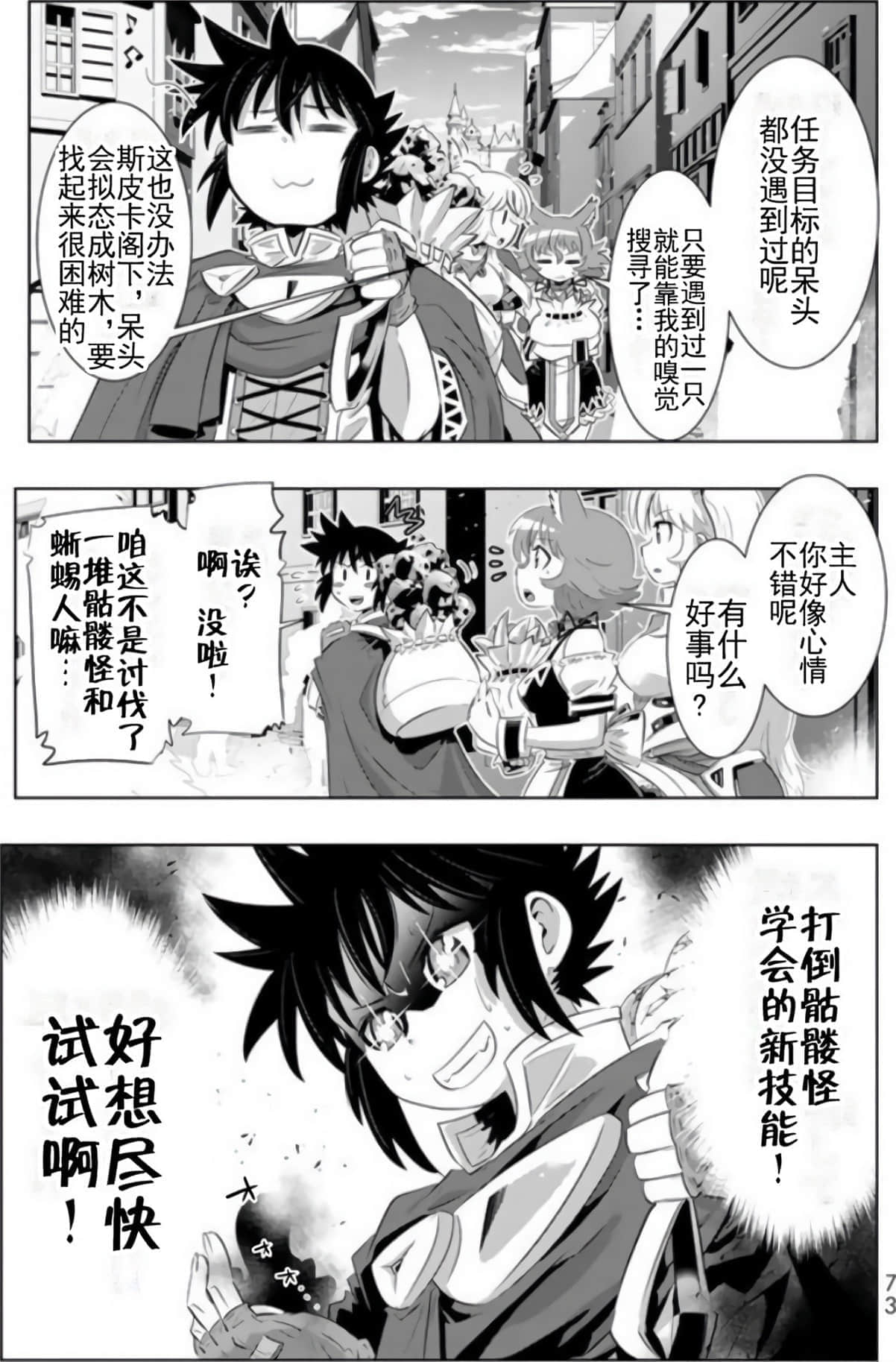 第 72 页