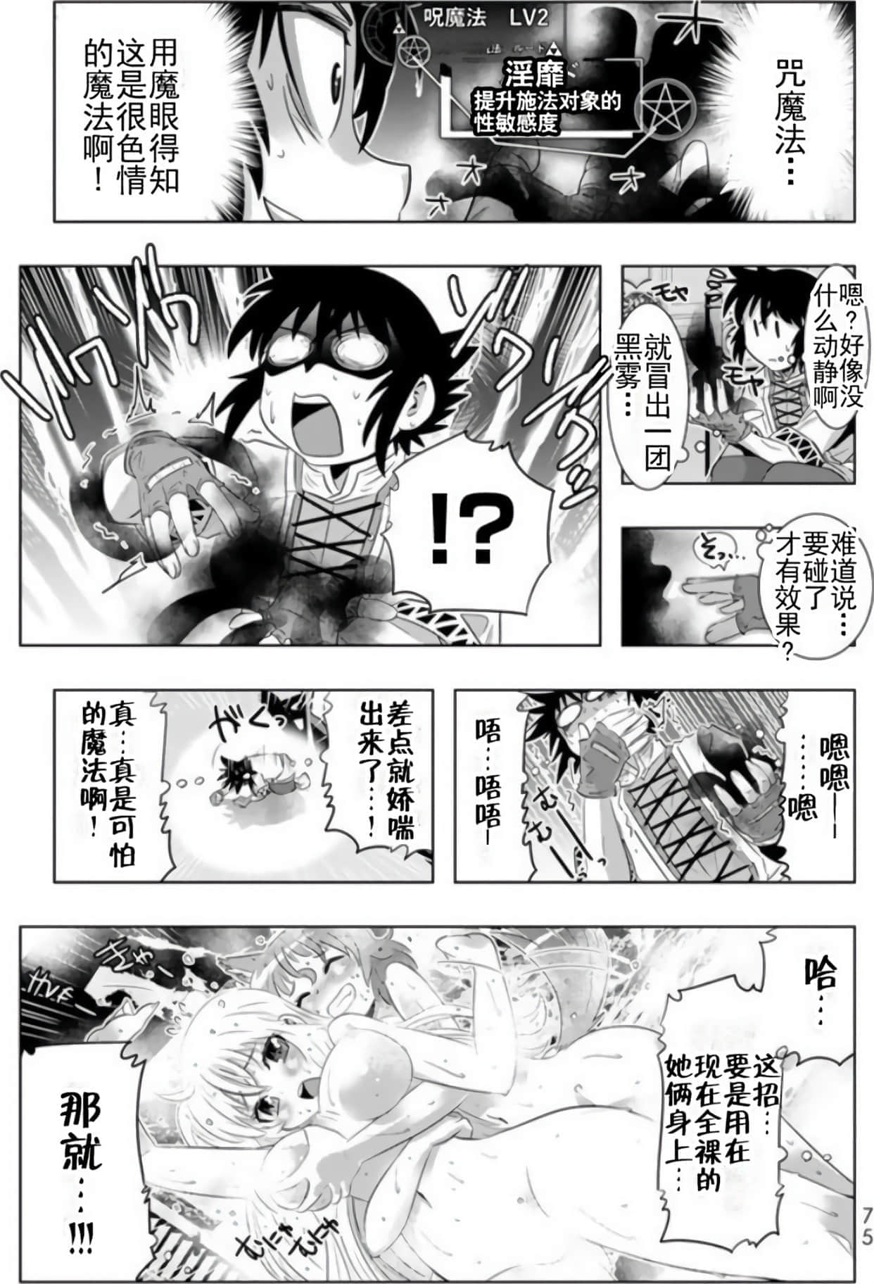 第 74 页