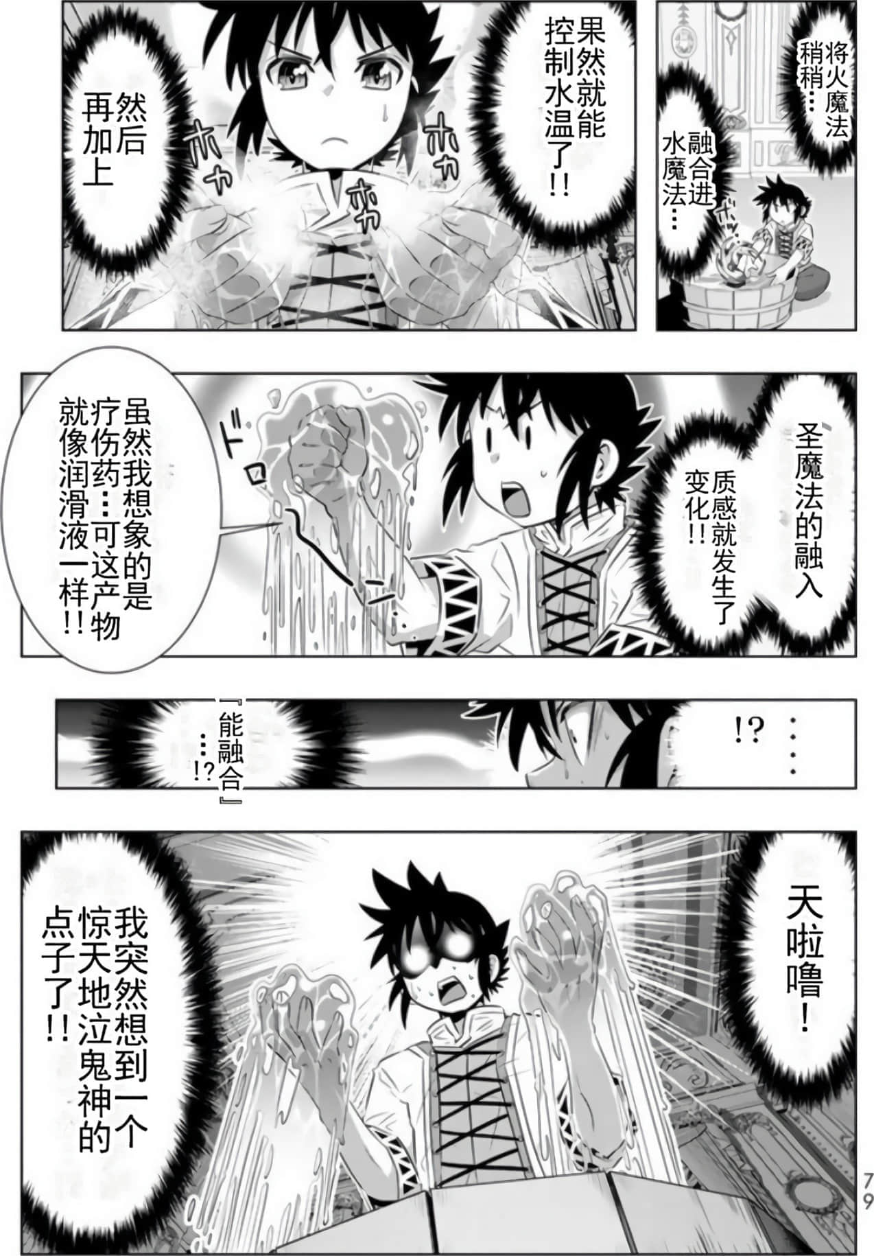 第 78 页