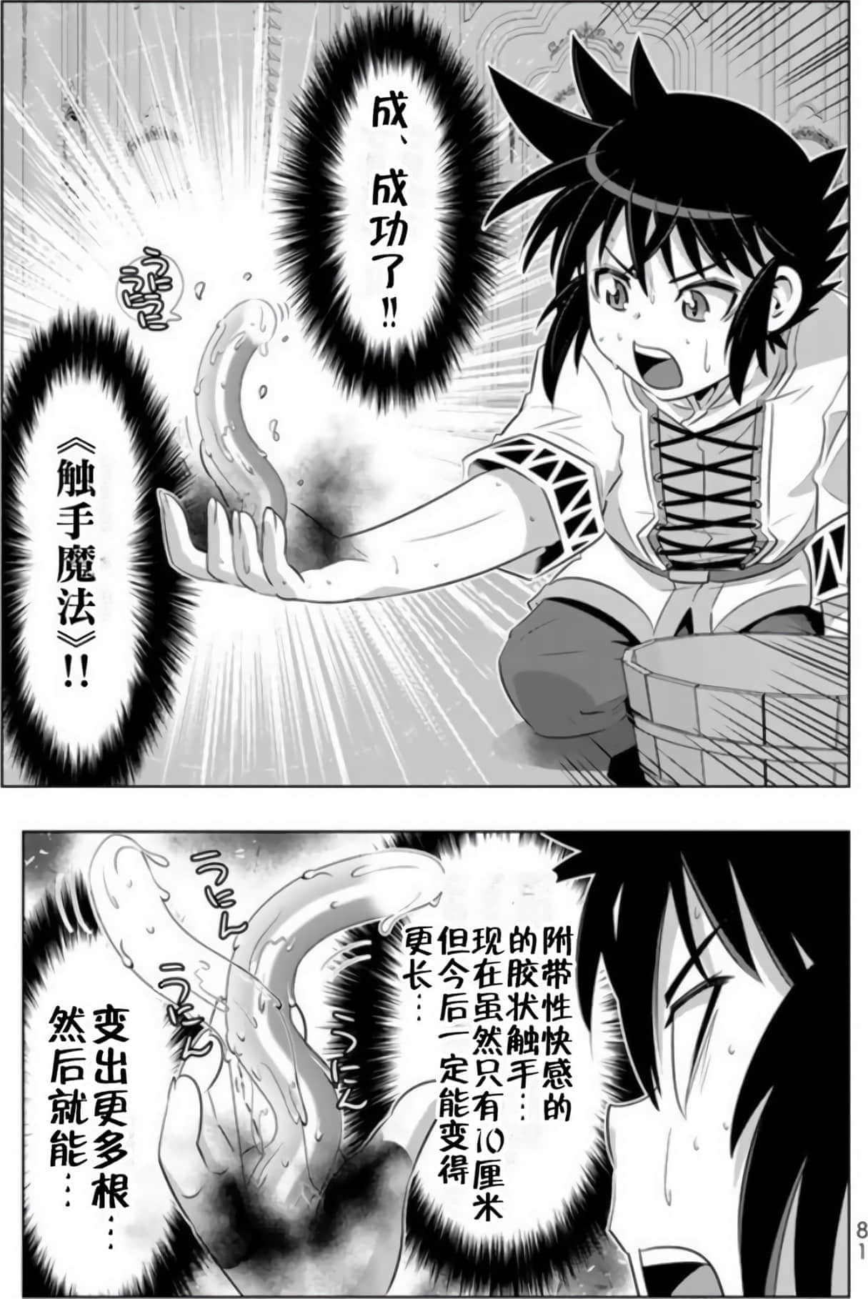 第 80 页