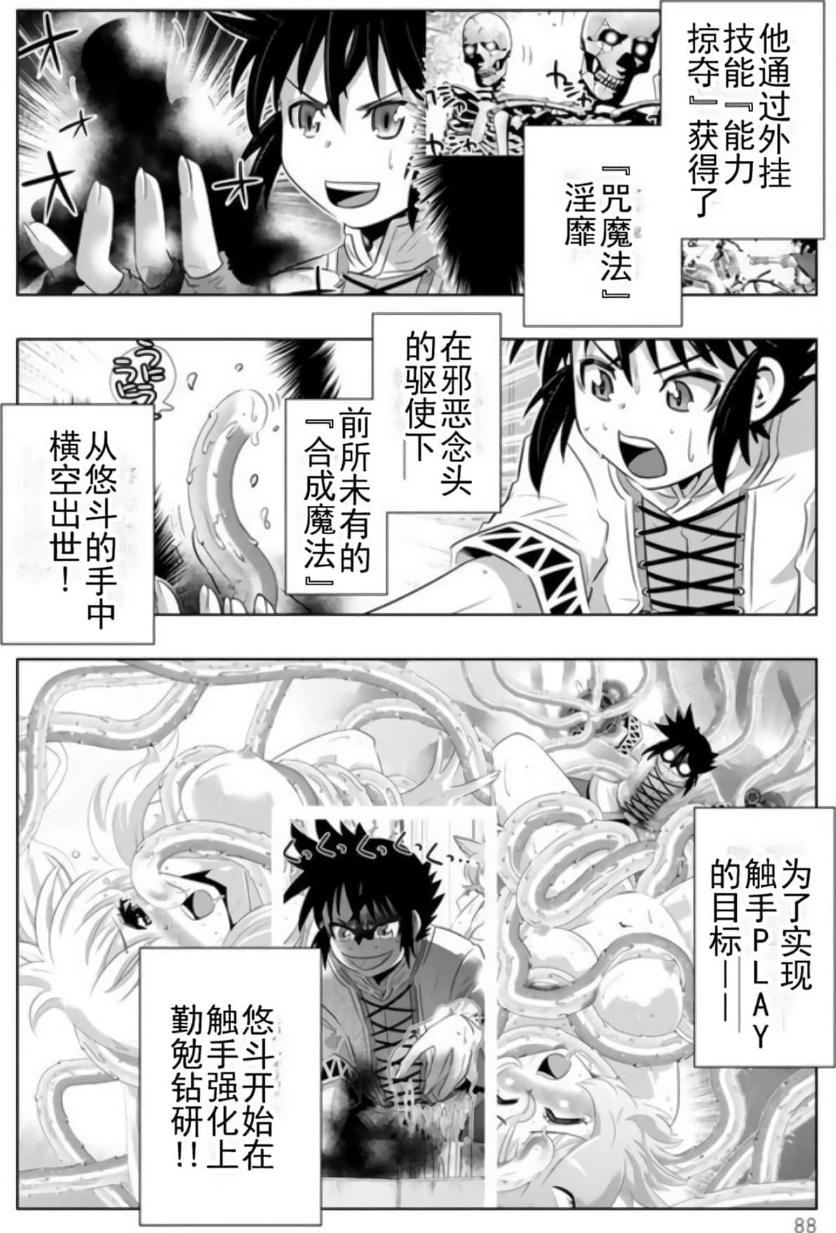 第 85 页