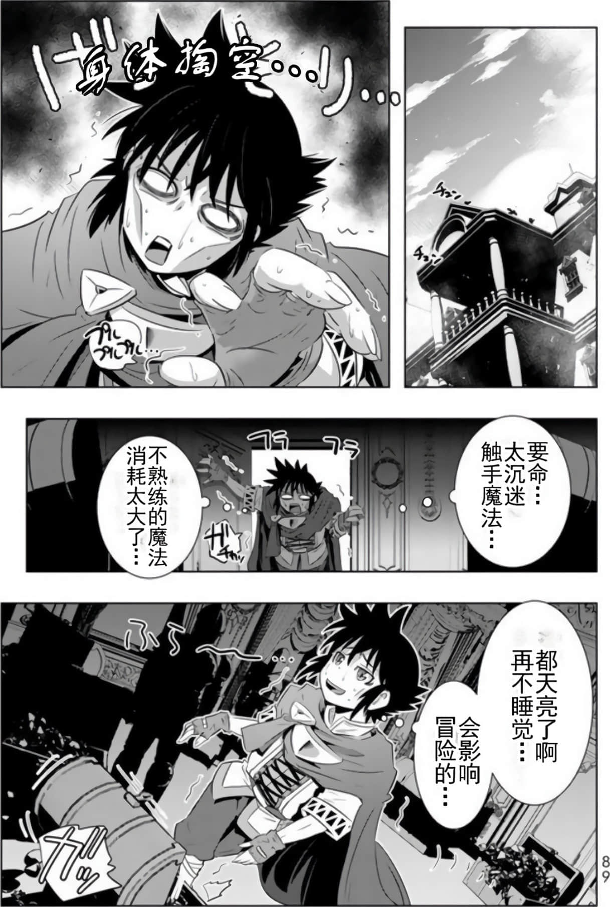第 86 页