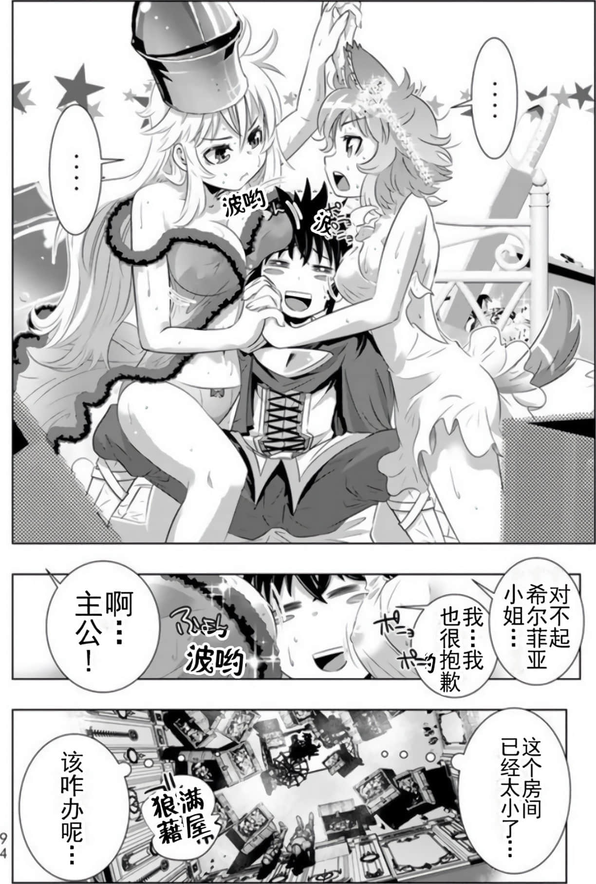 第 91 页