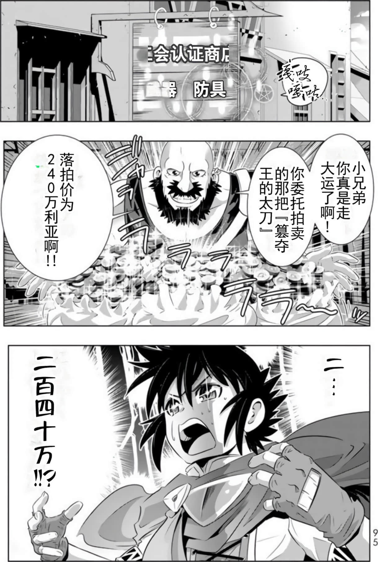 第 92 页