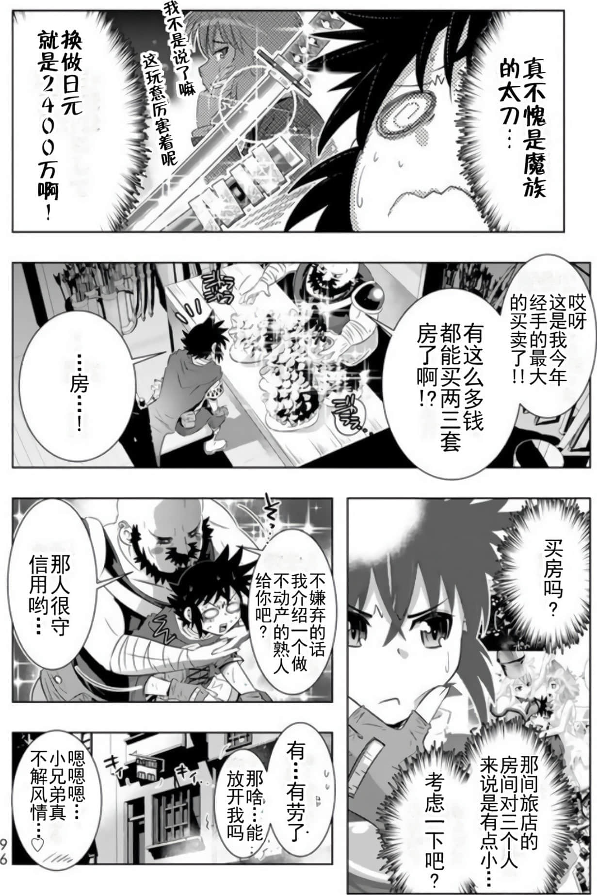 第 93 页