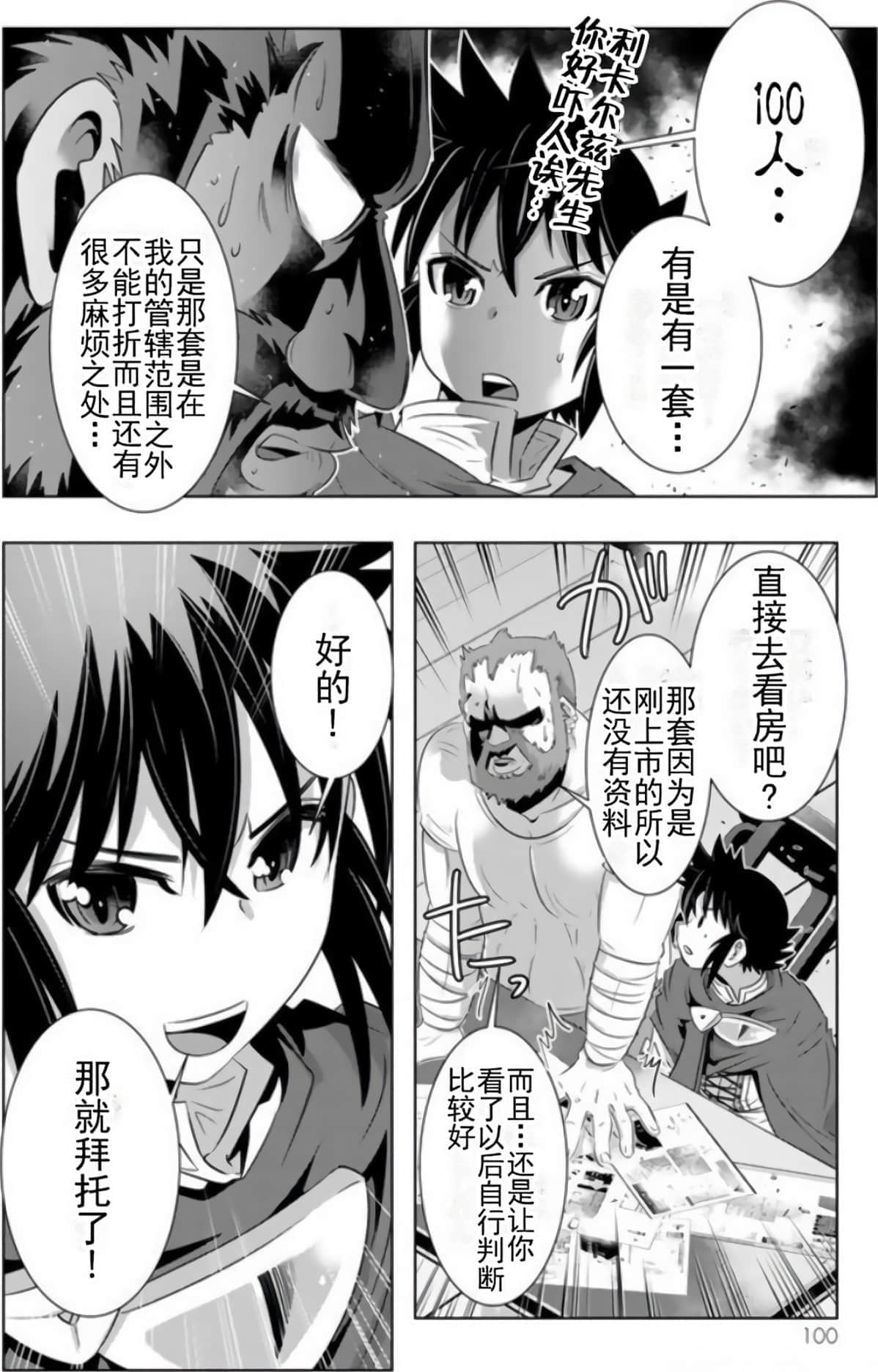 第 97 页