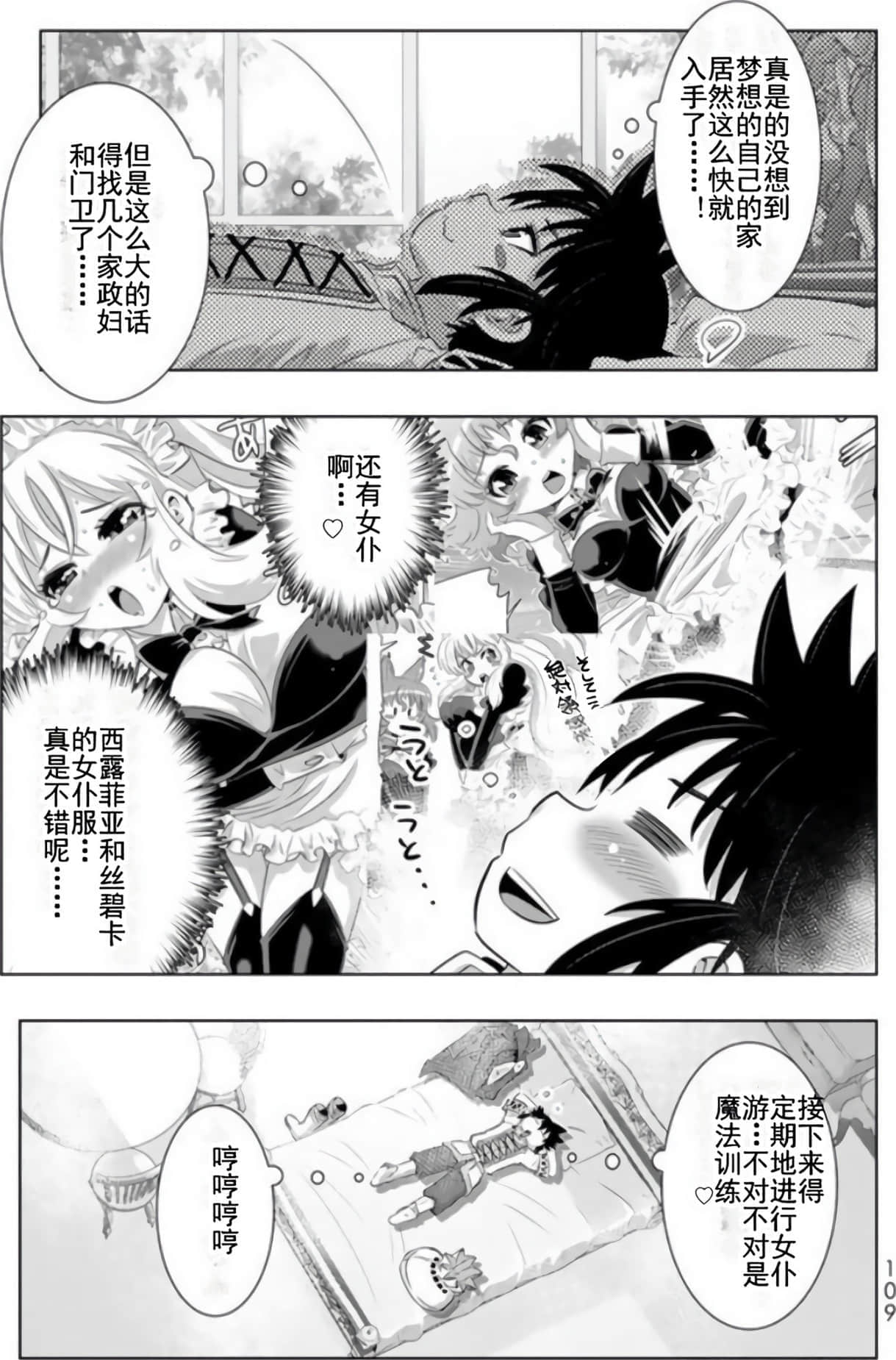 第 107 页