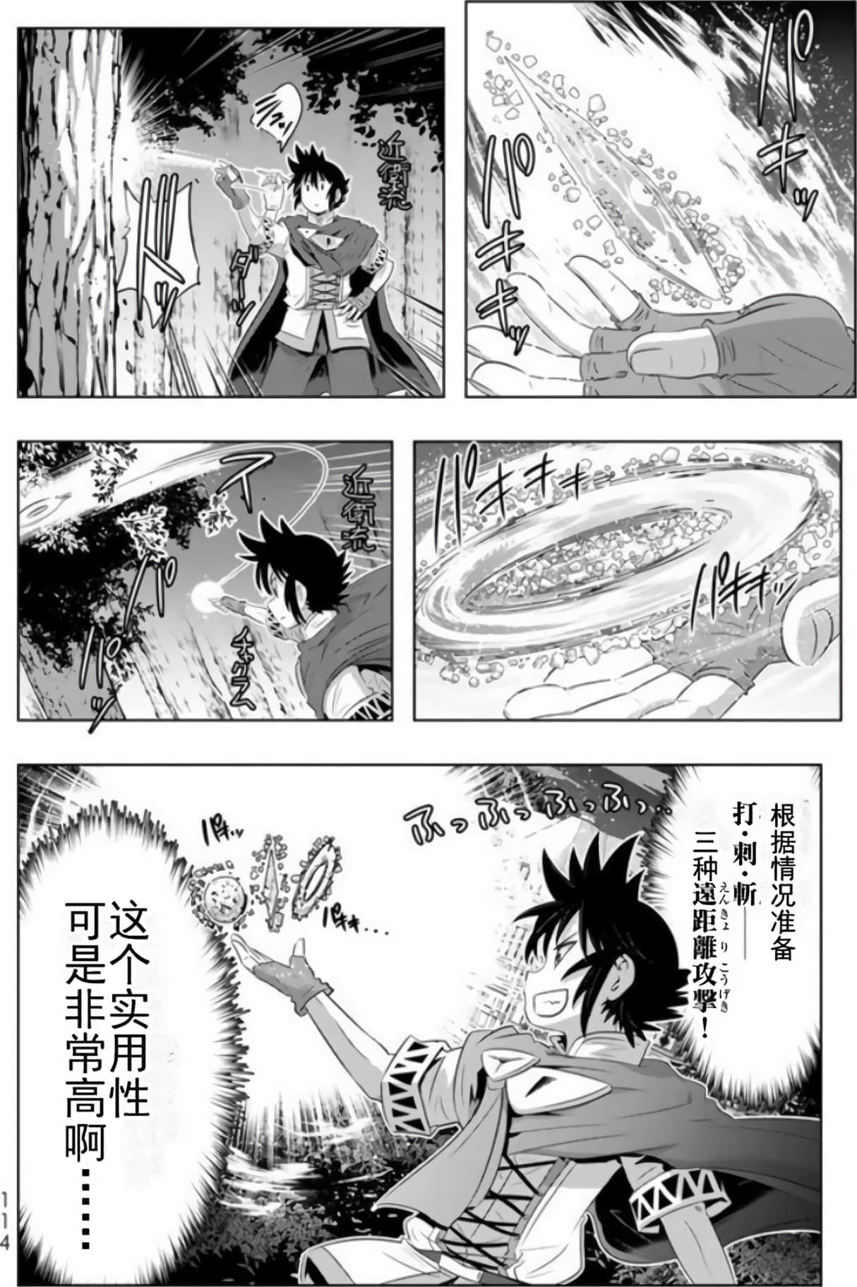 第 112 页