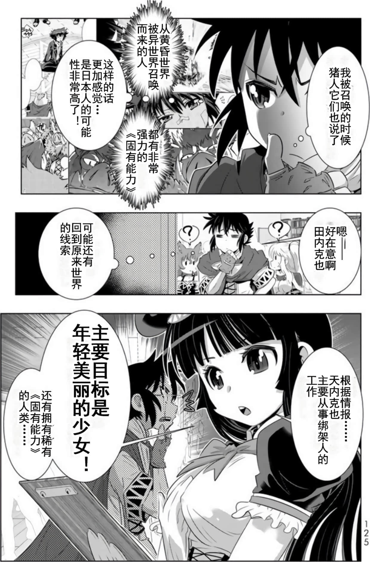 第 123 页