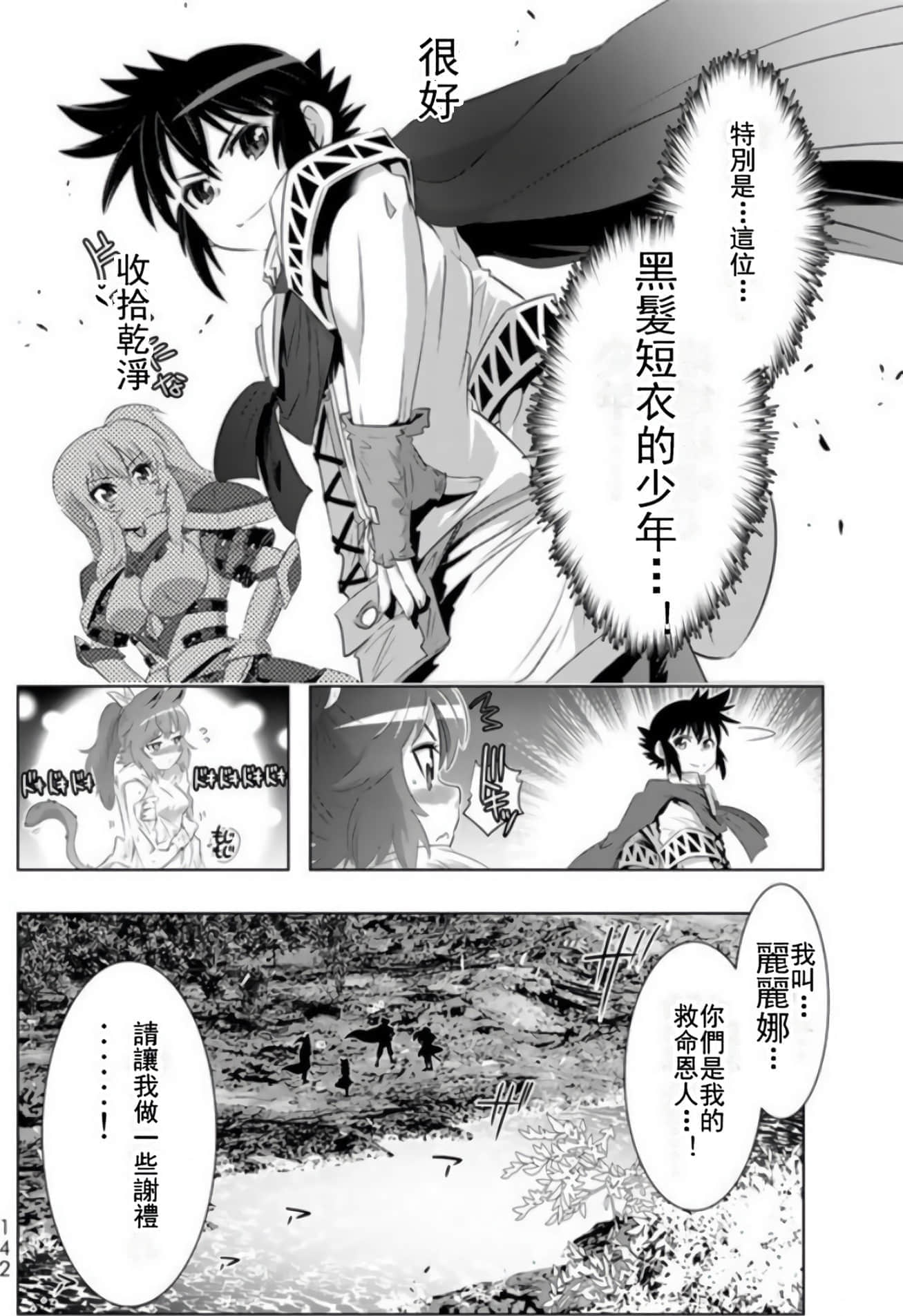第 138 页
