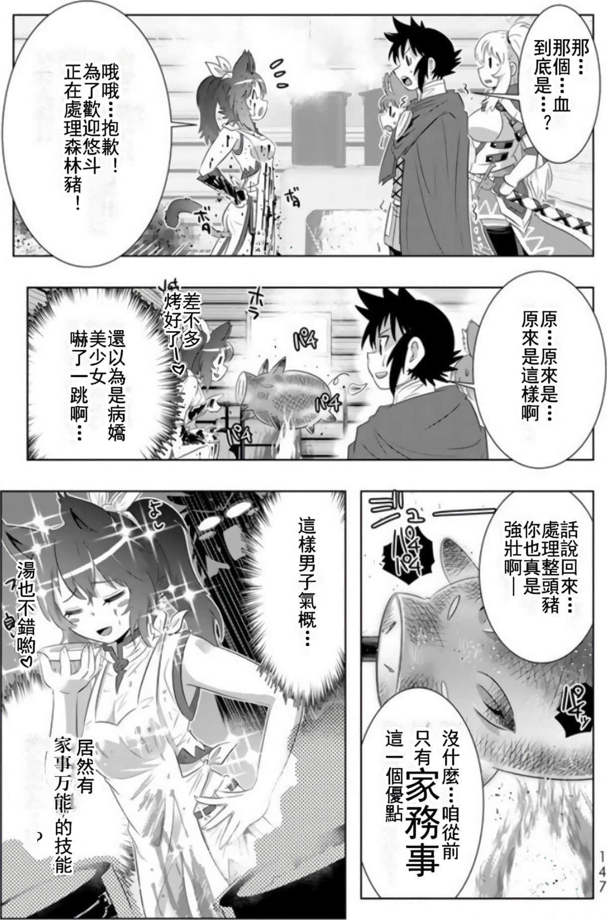 第 143 页
