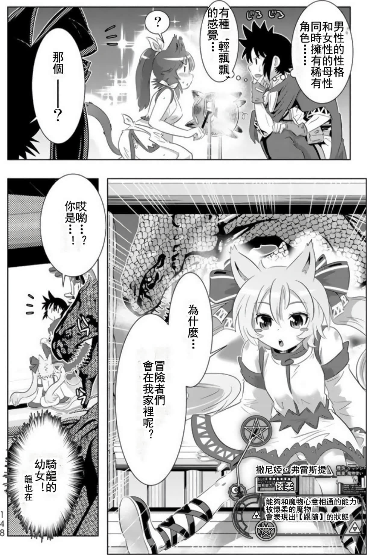 第 144 页