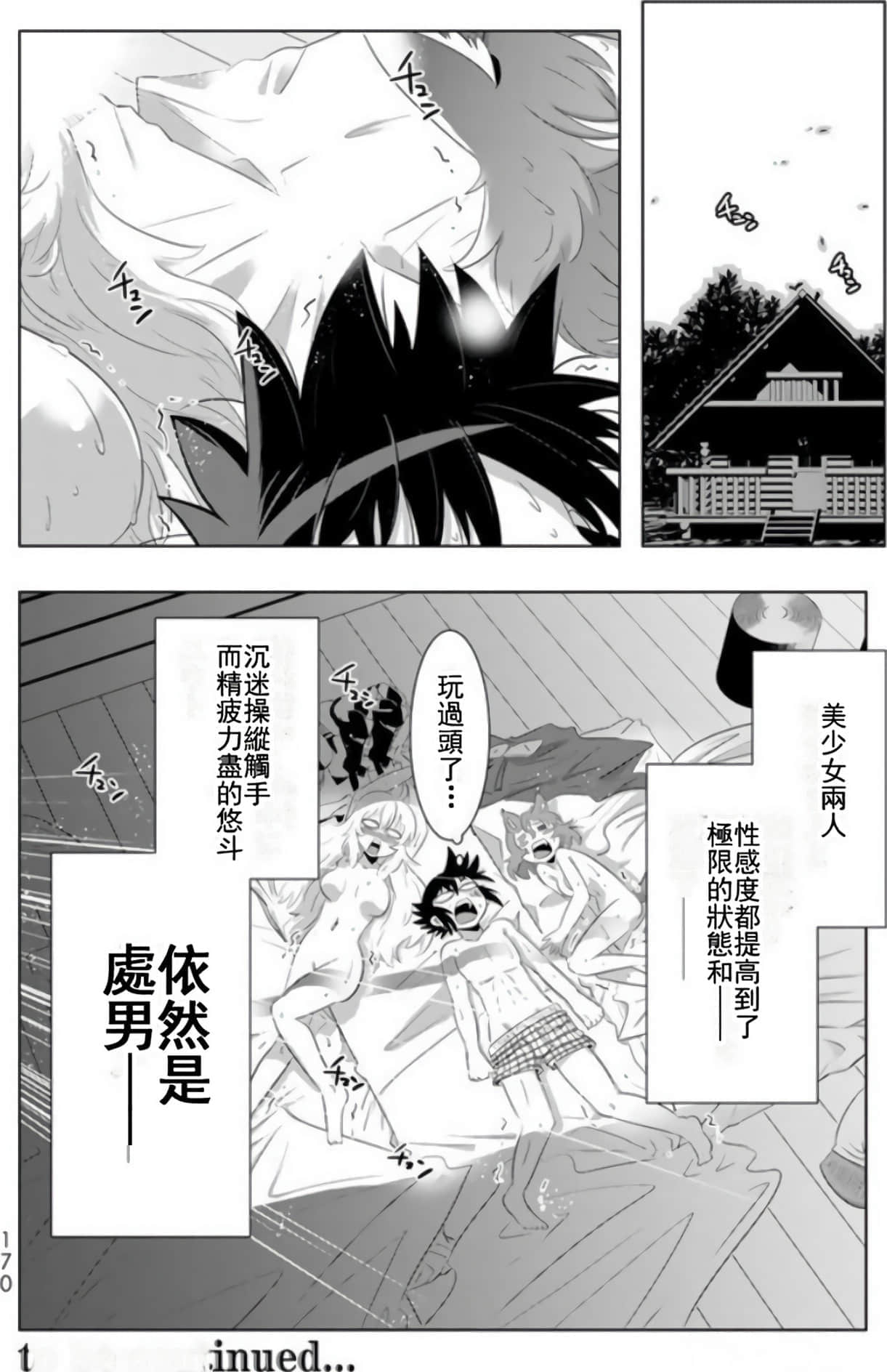 第 166 页