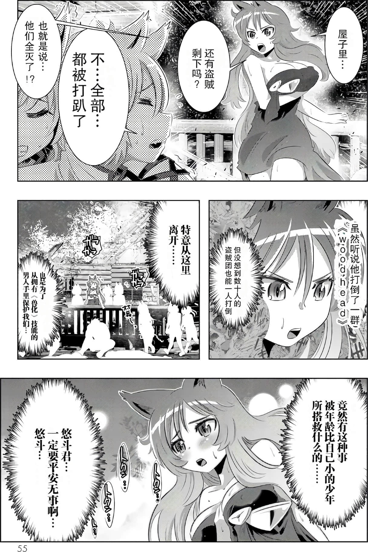 Page 54