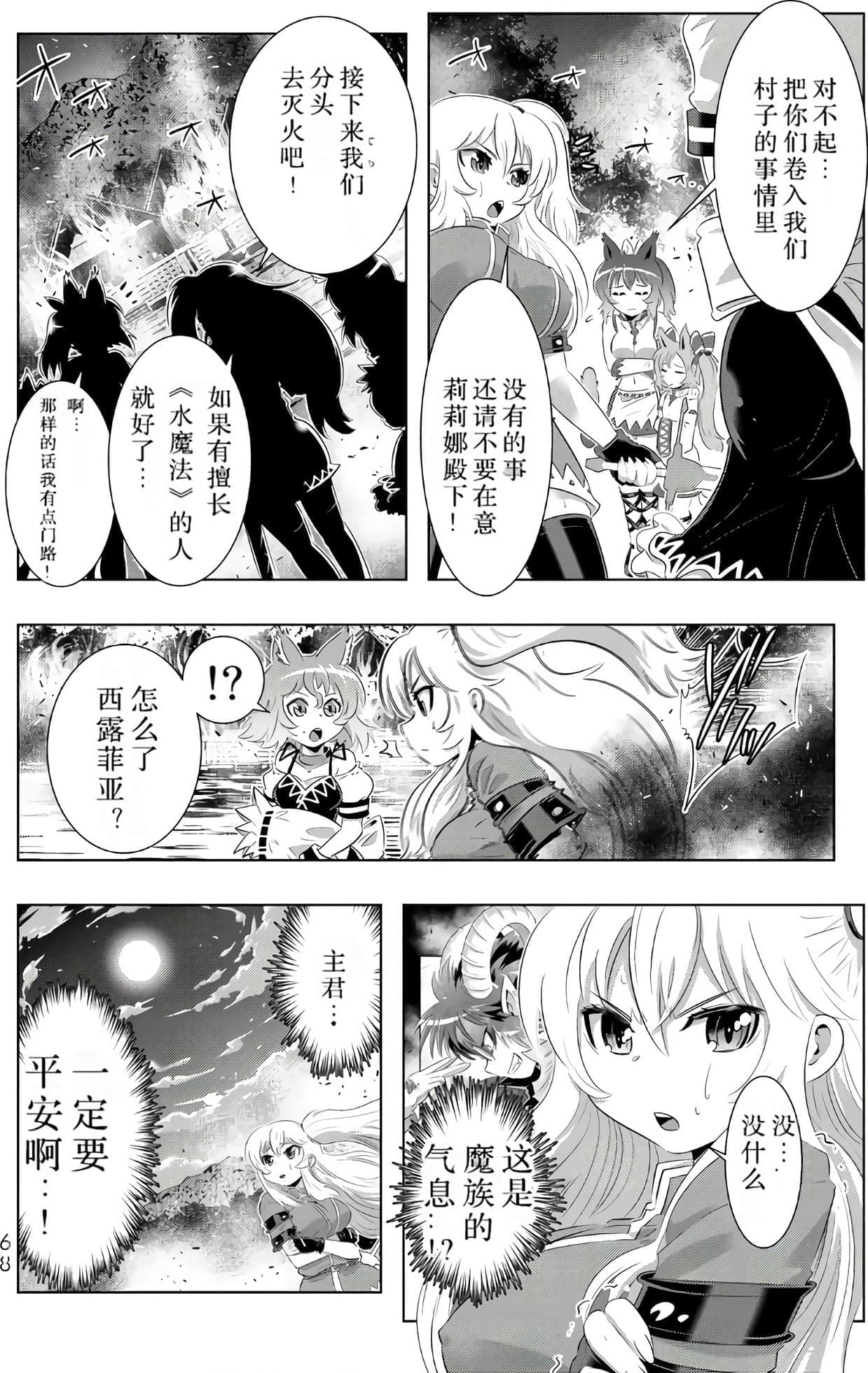 Page 67