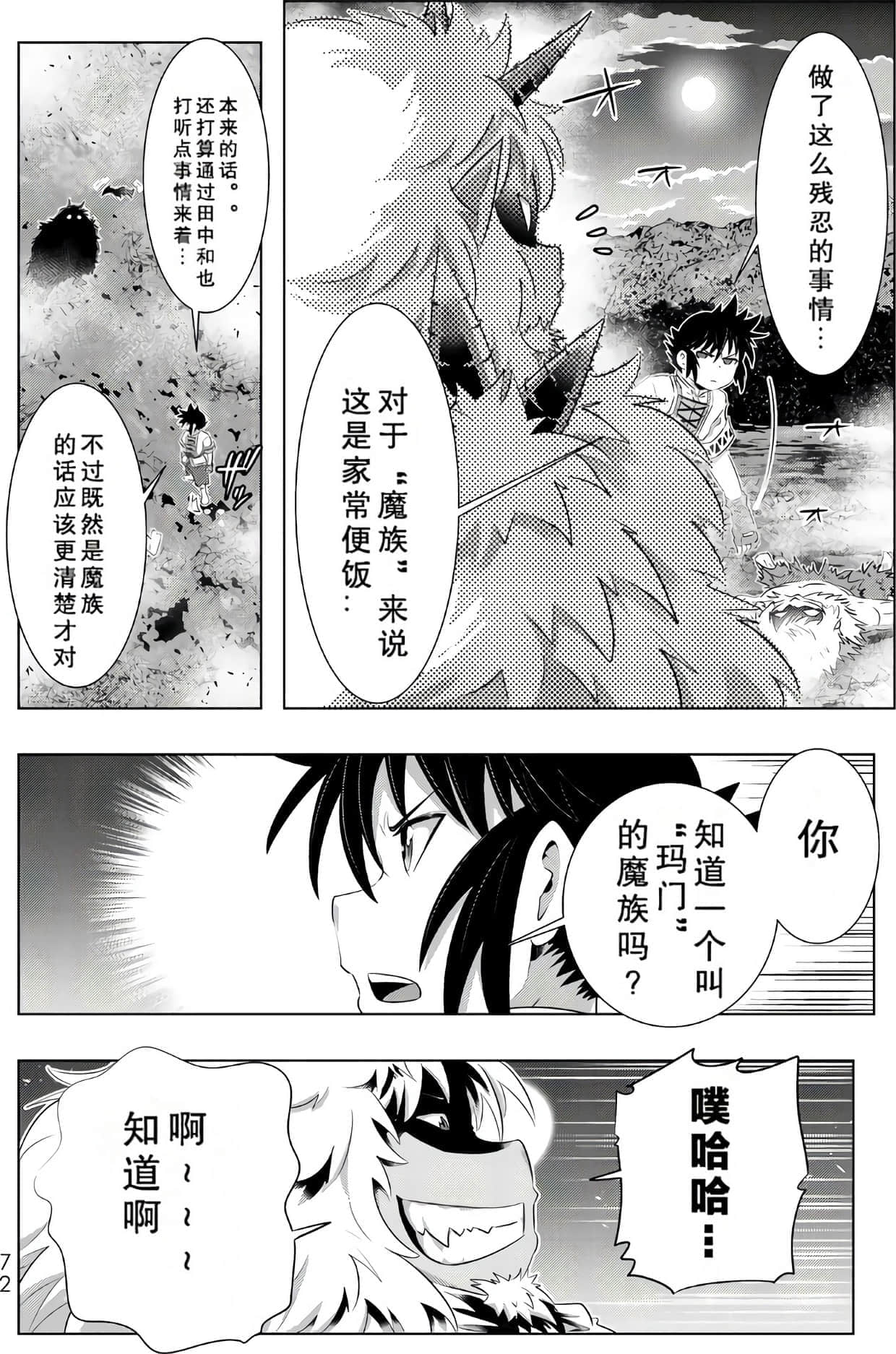 Page 71