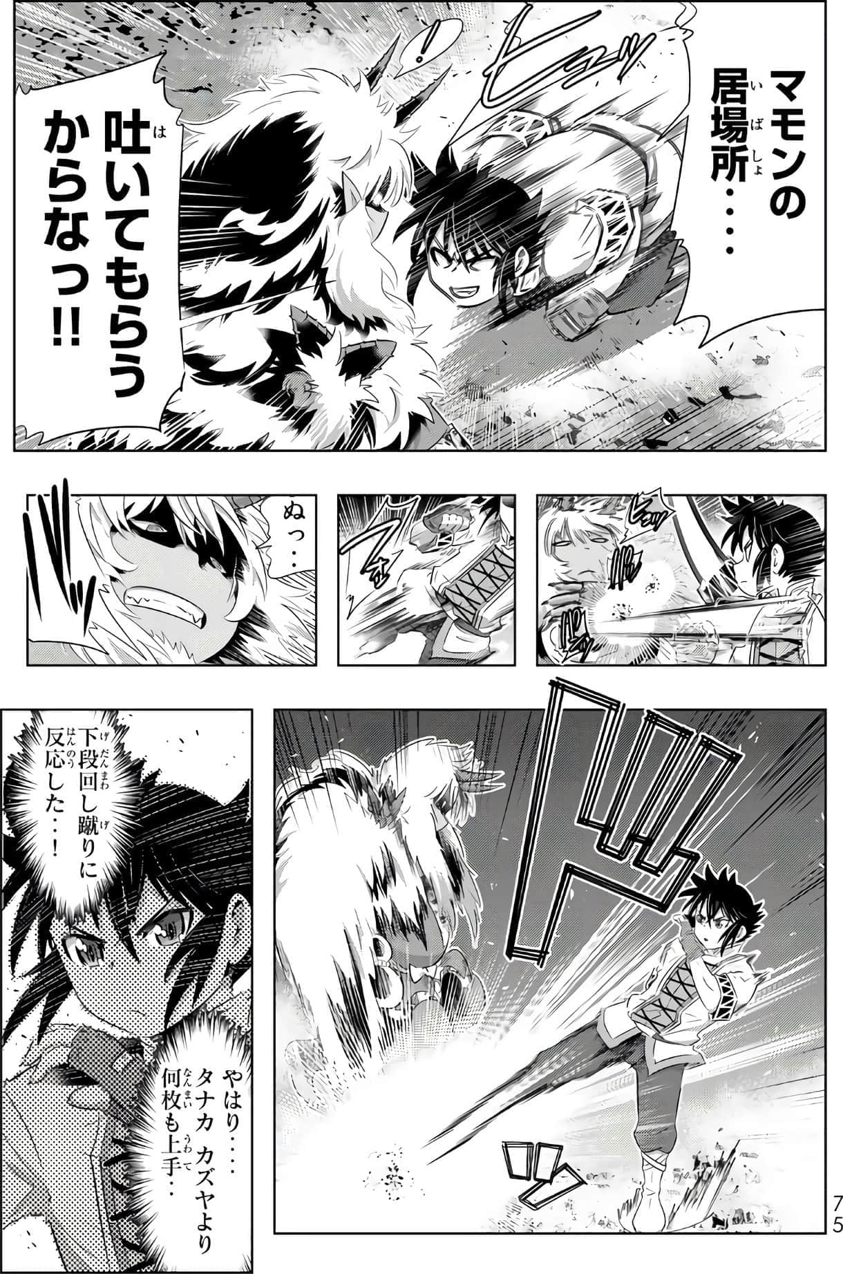Page 74