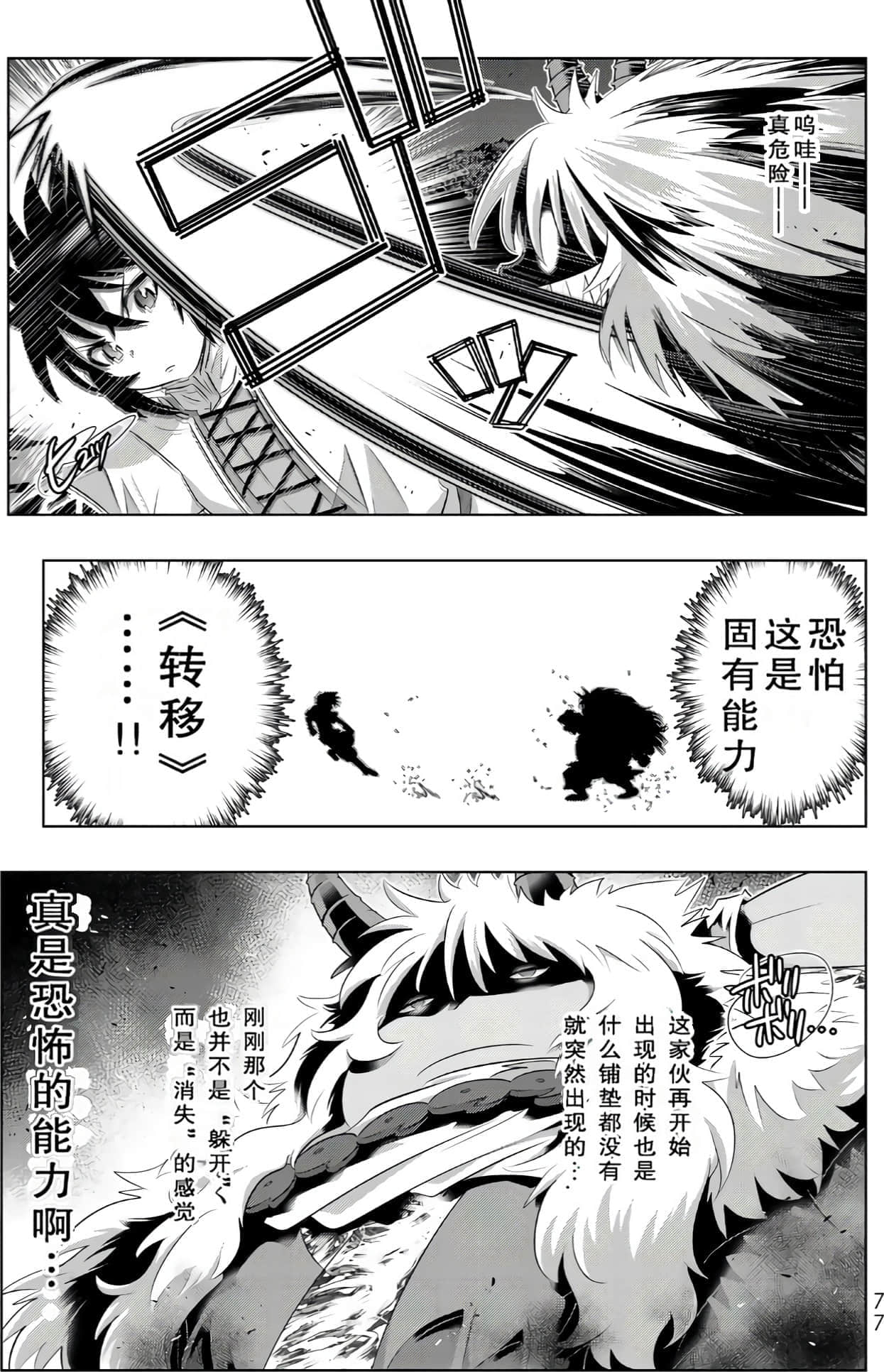 Page 76
