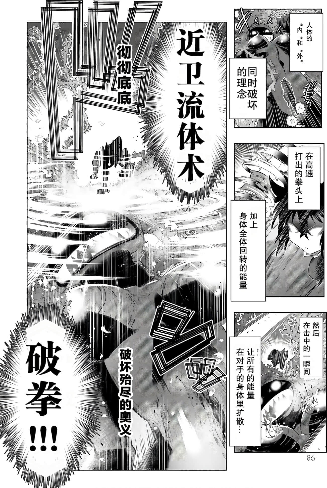Page 85