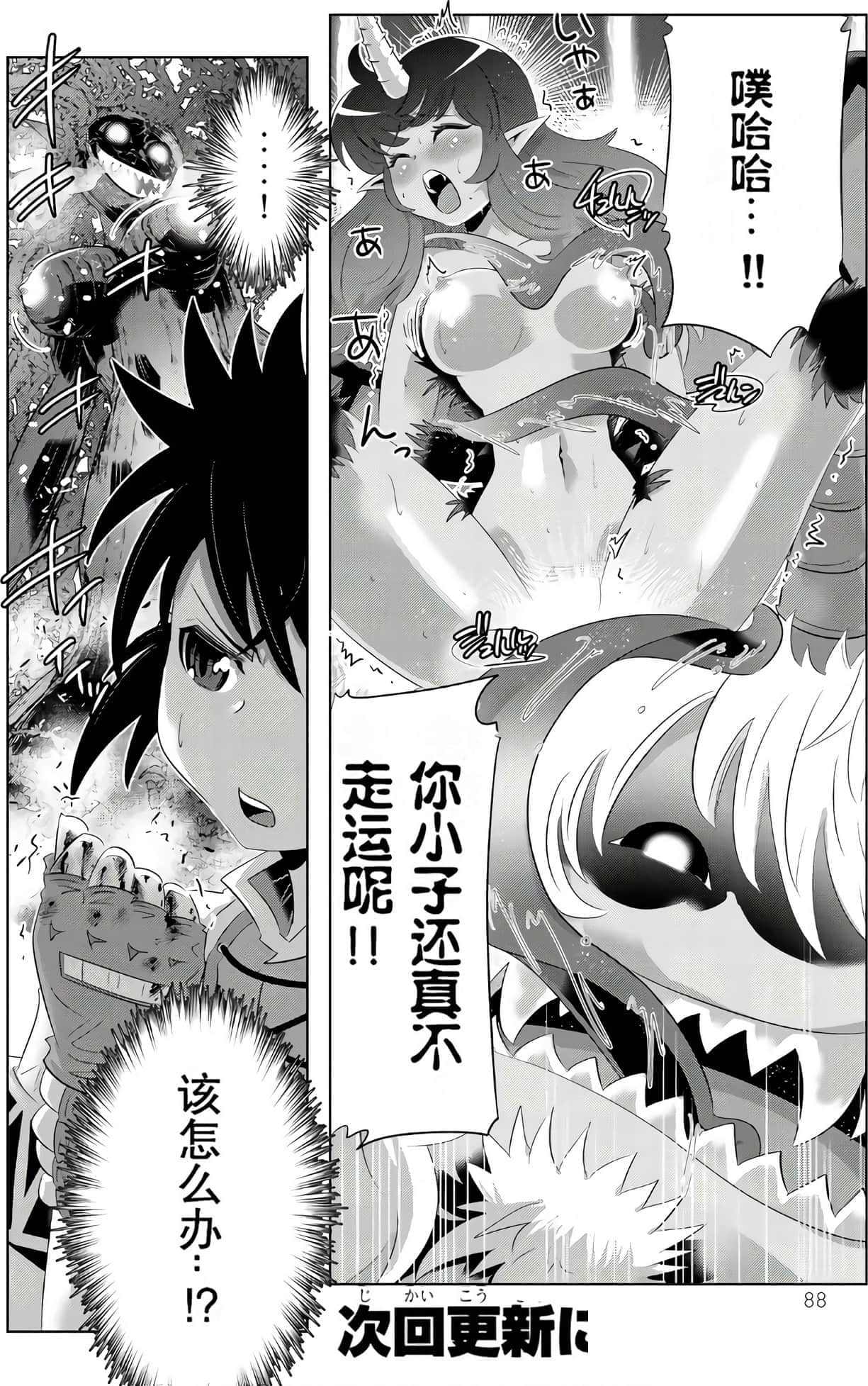 Page 87