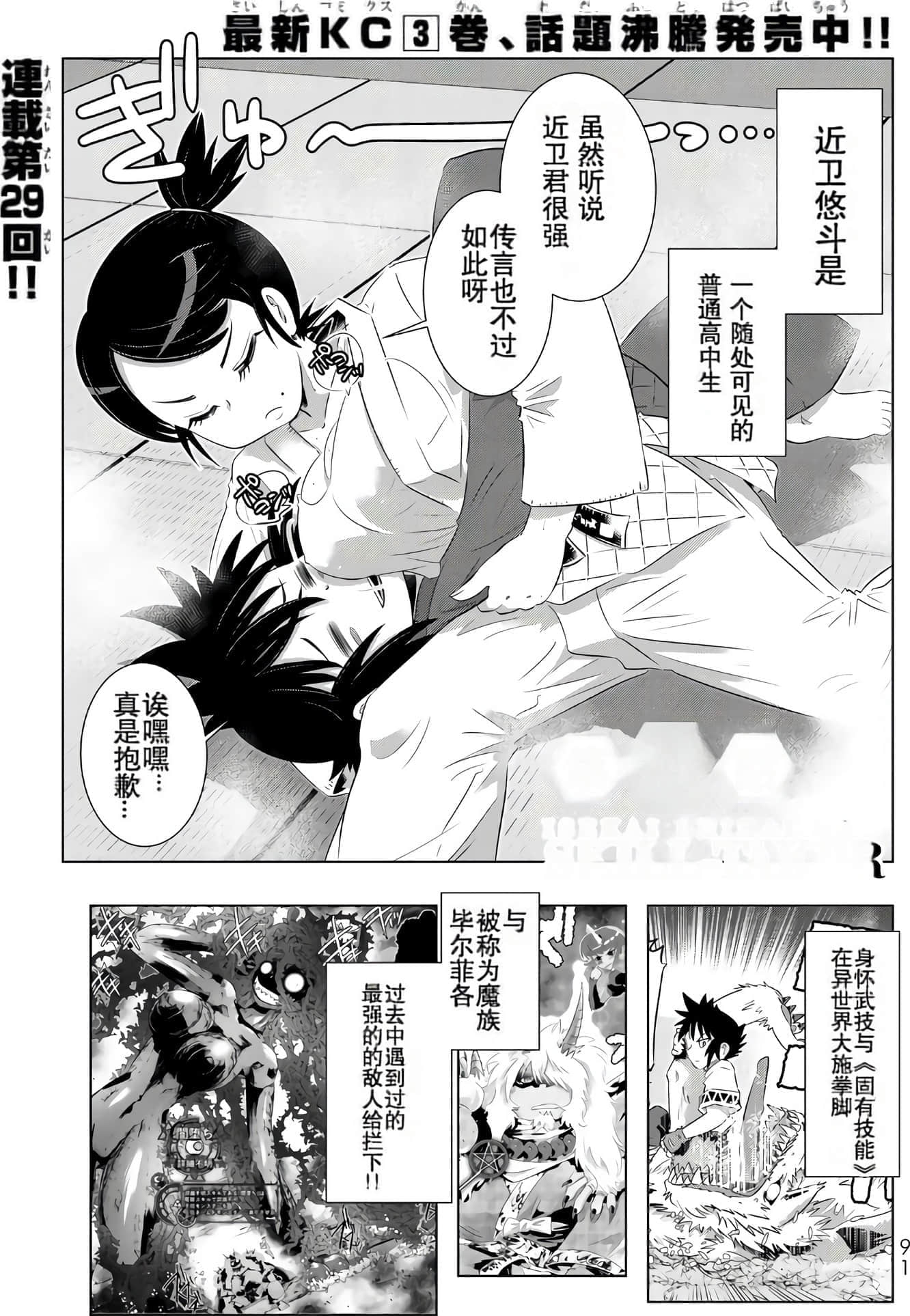 Page 88