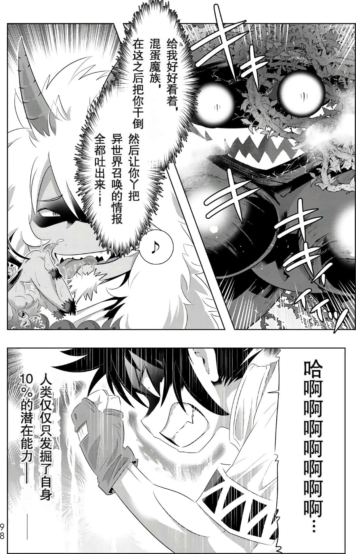 Page 95