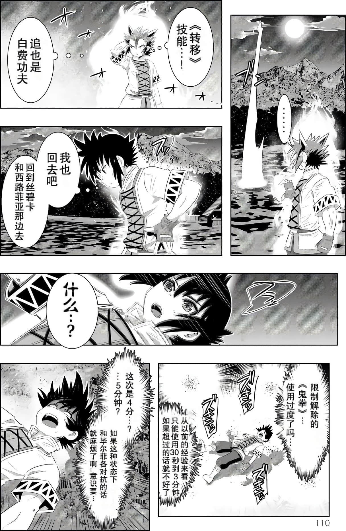 Page 108