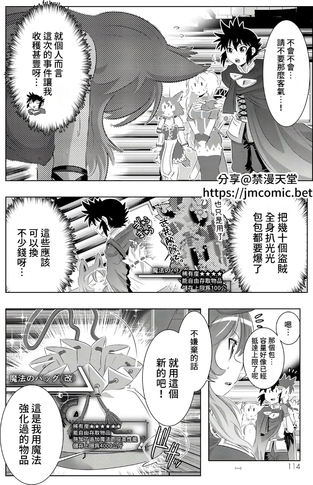Page 112