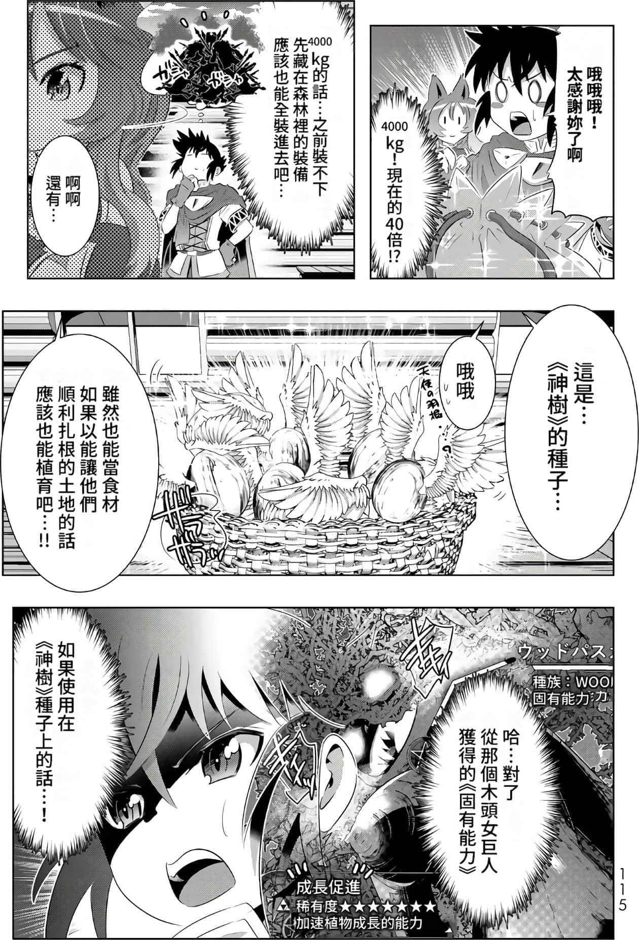 Page 113