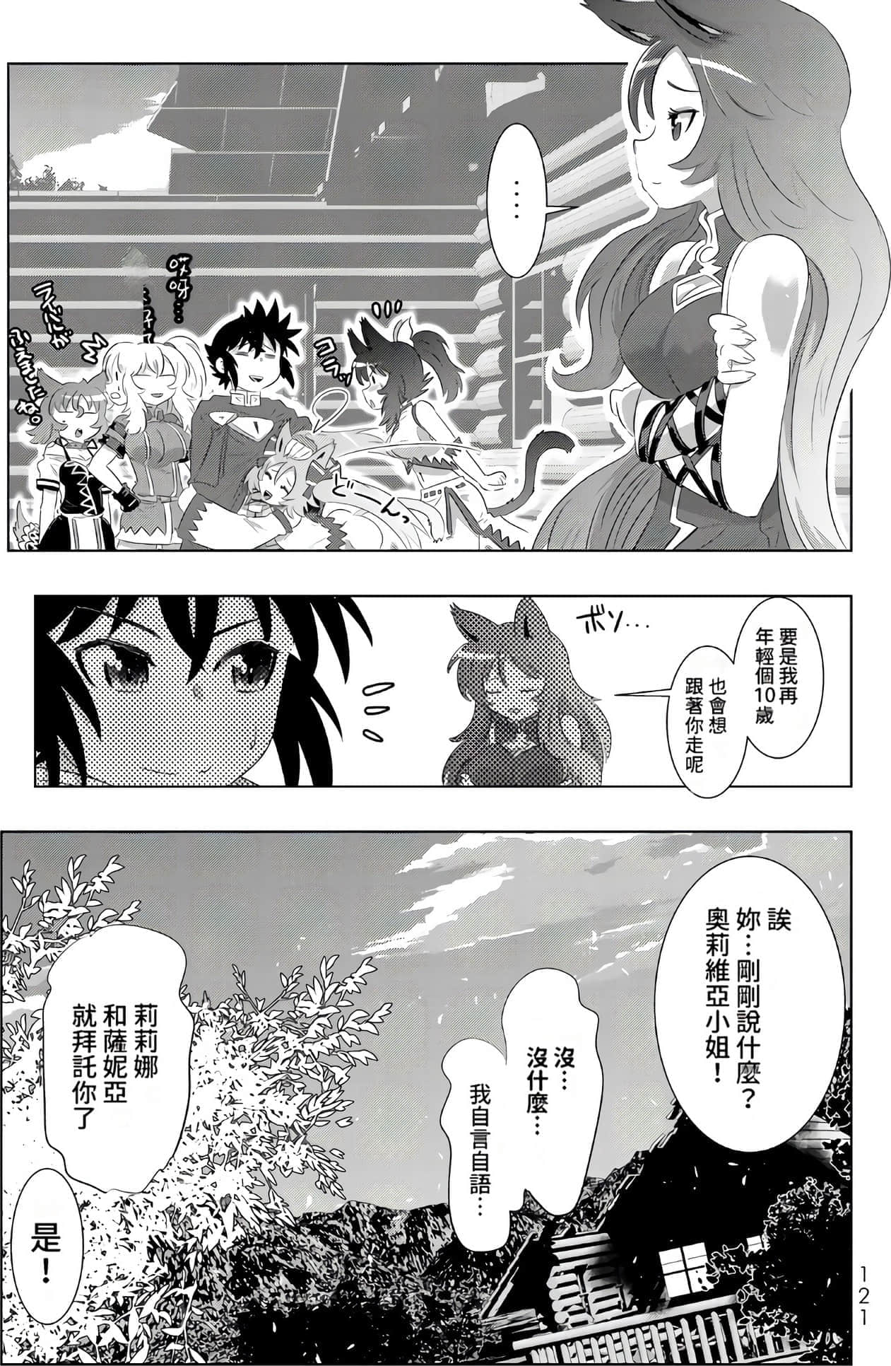 Page 119