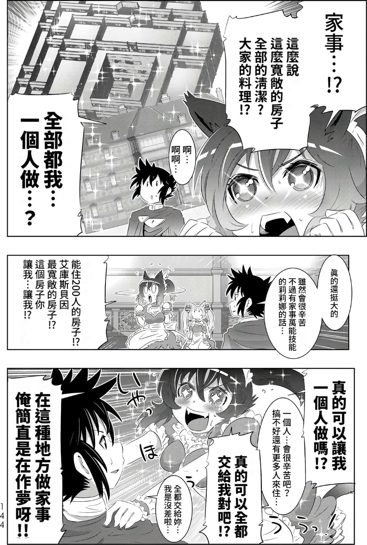Page 140