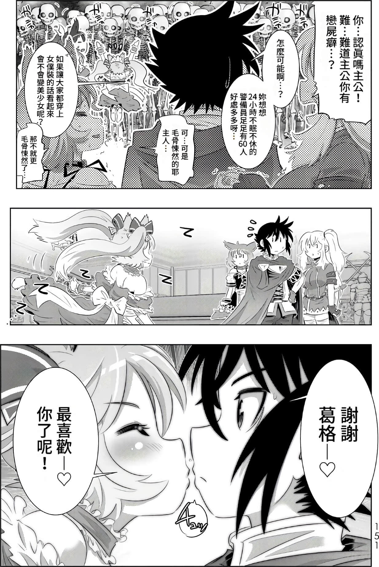 Page 147