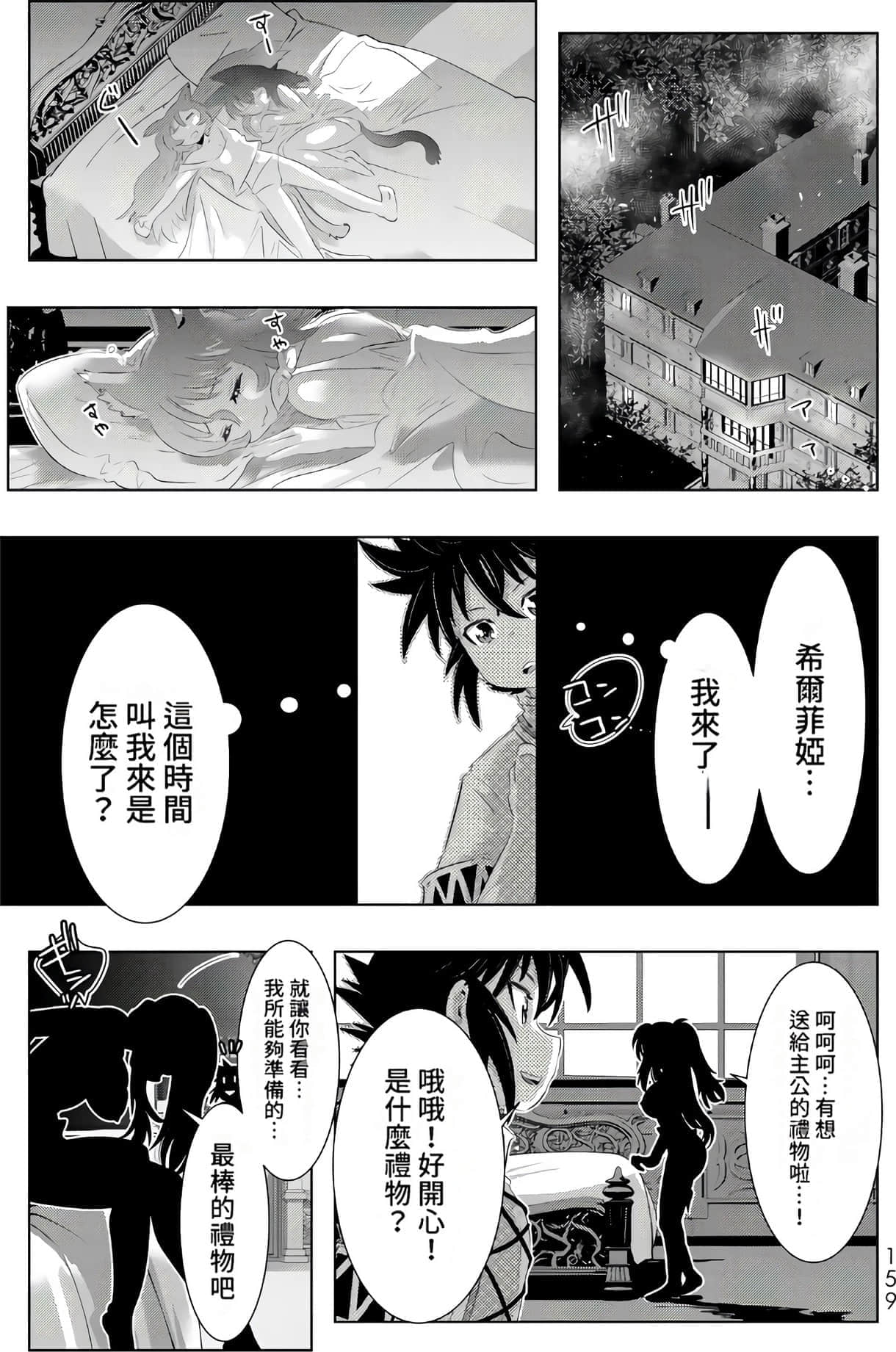 Page 155