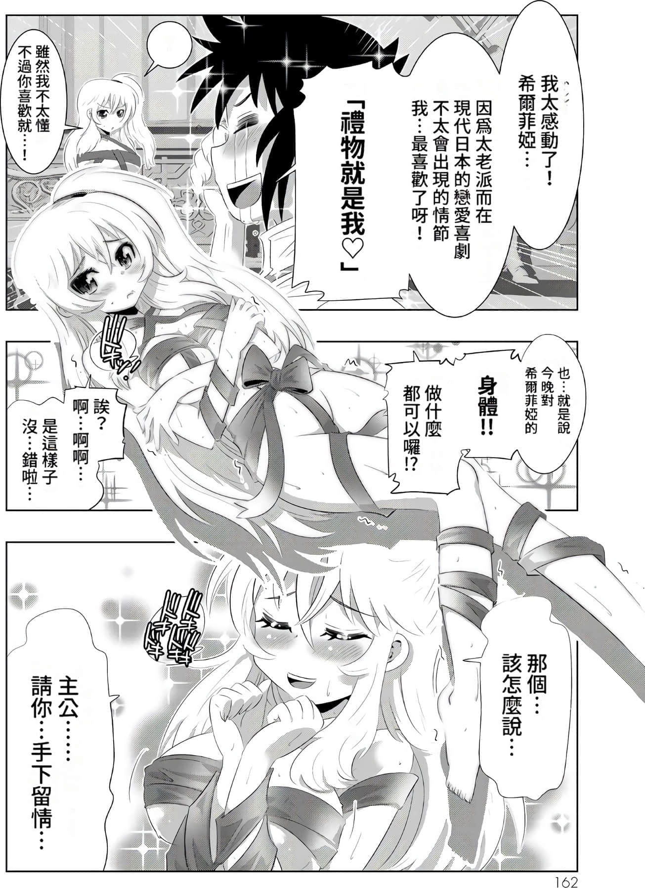 Page 158