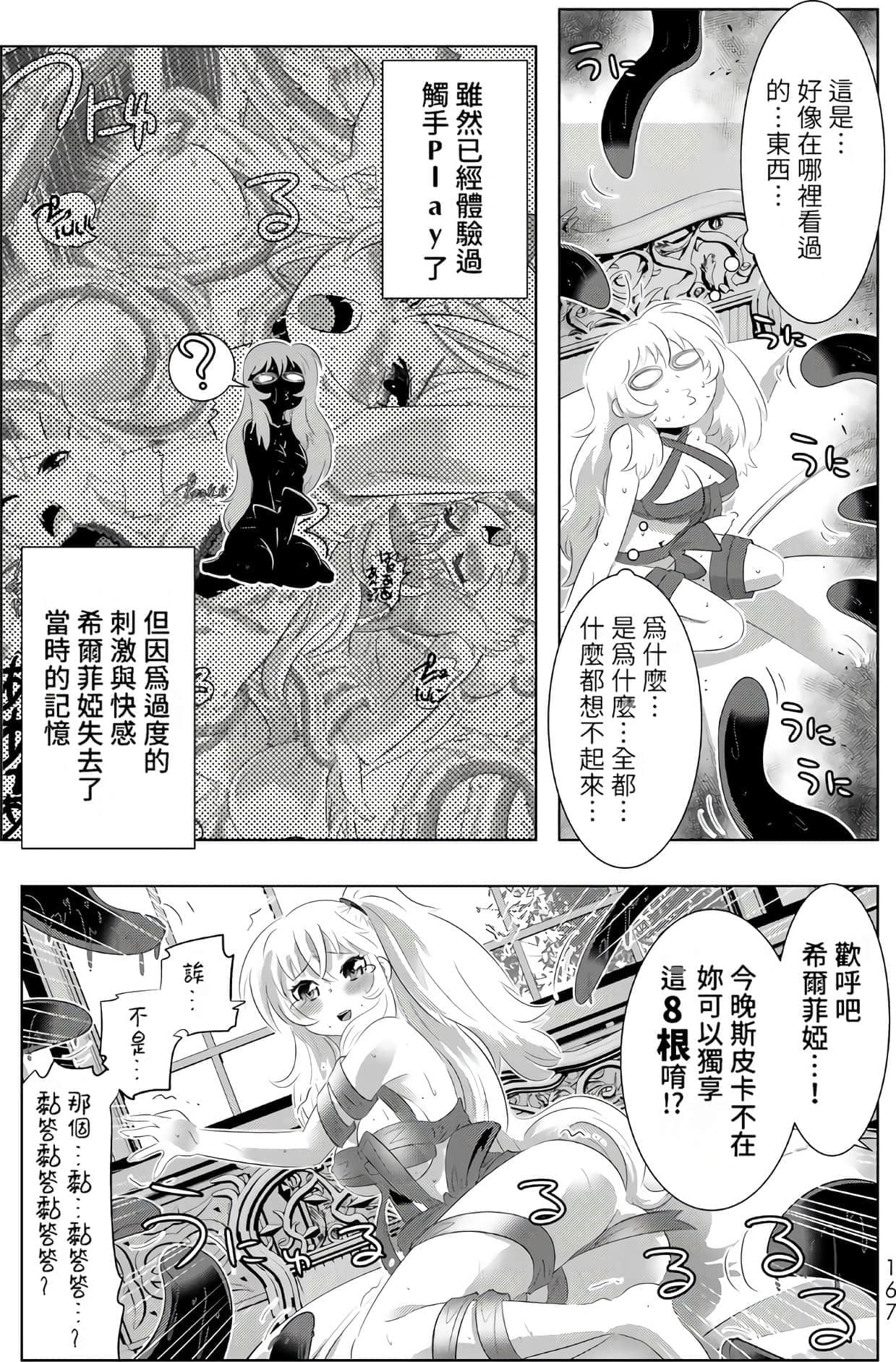 Page 163