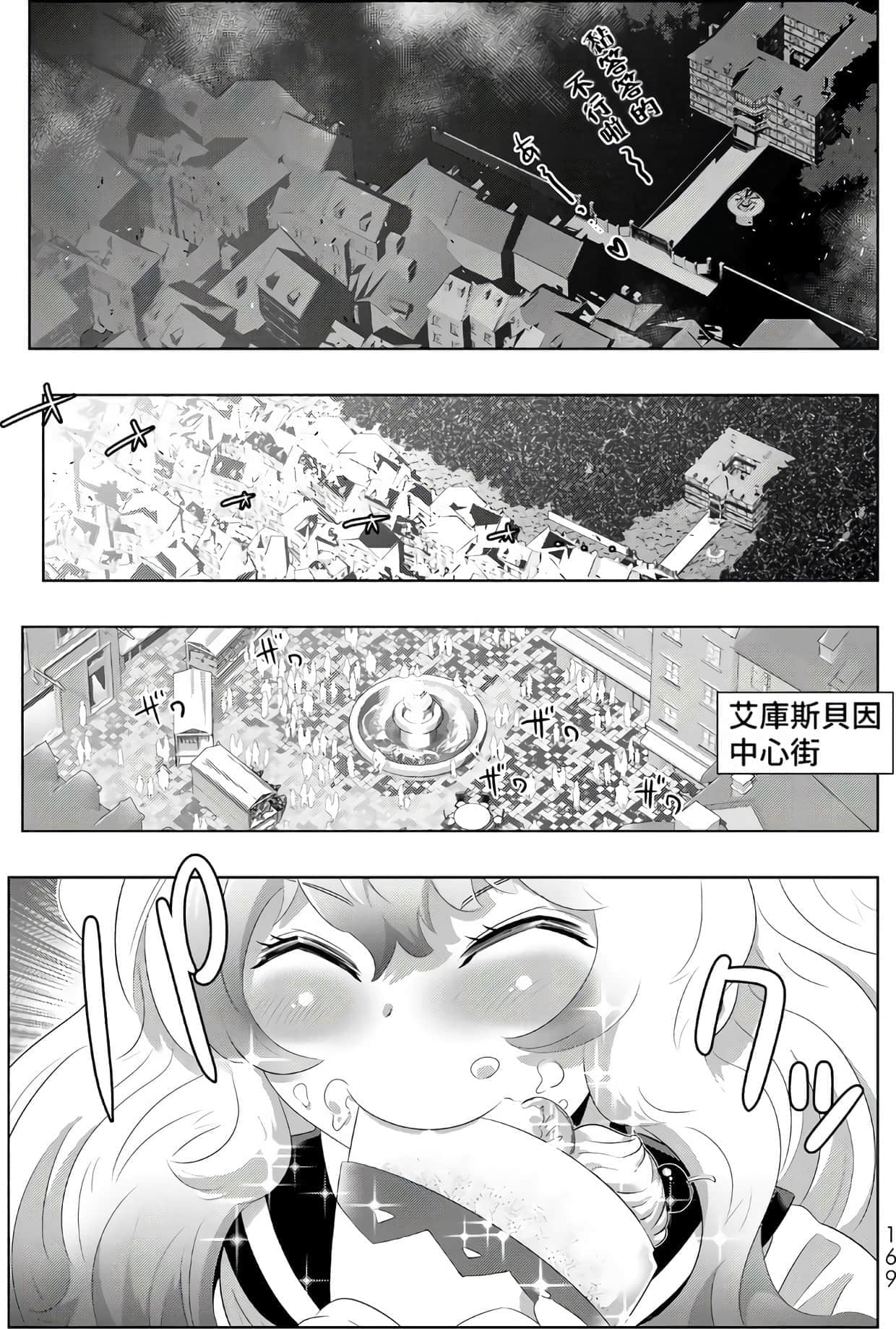 Page 165