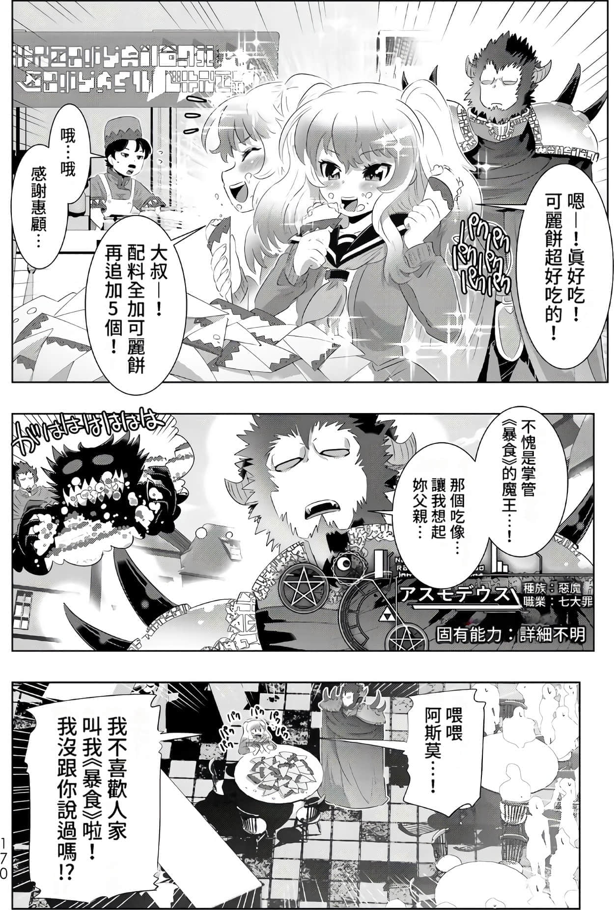 Page 166