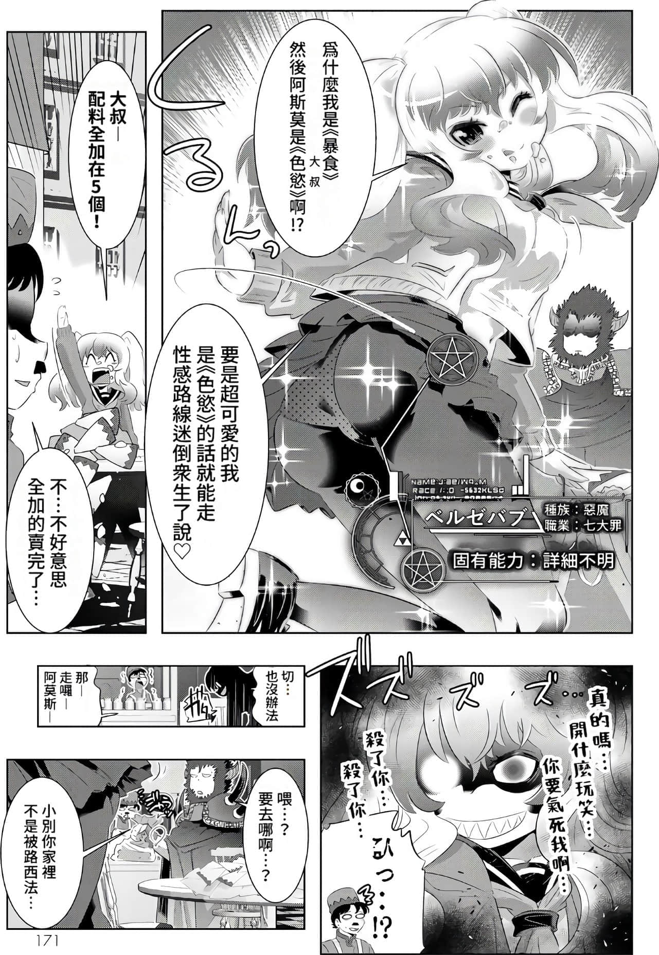 Page 167
