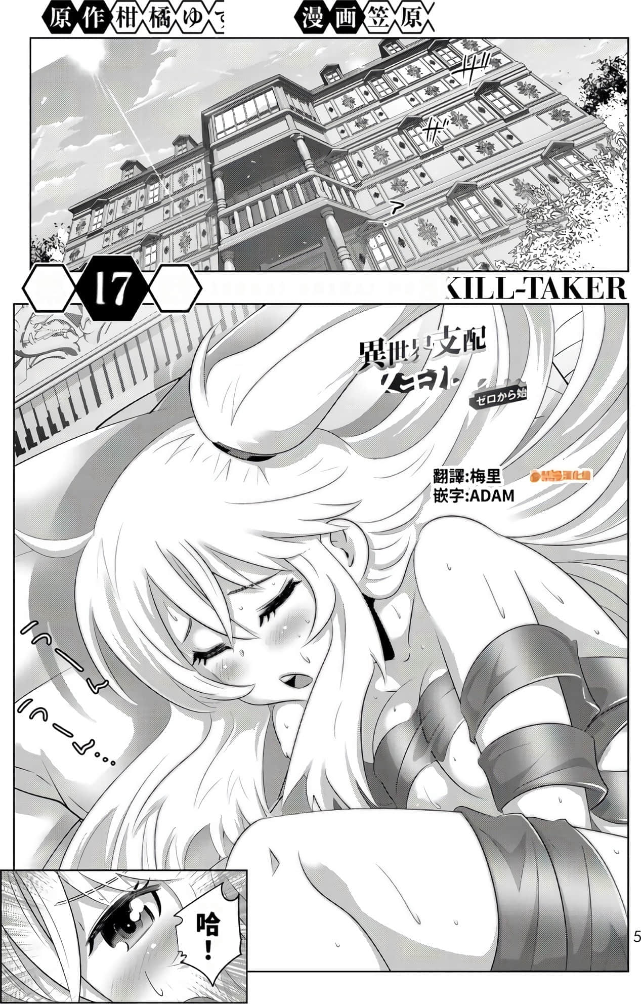 Page 6