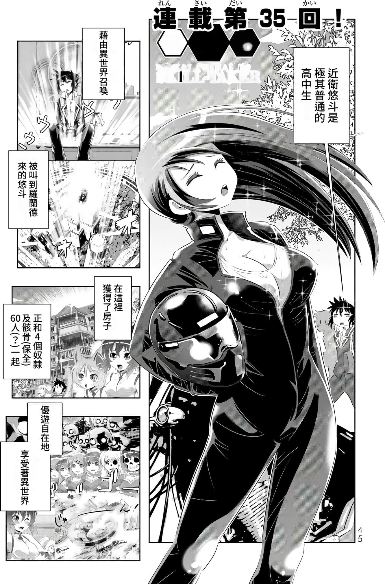 Page 45