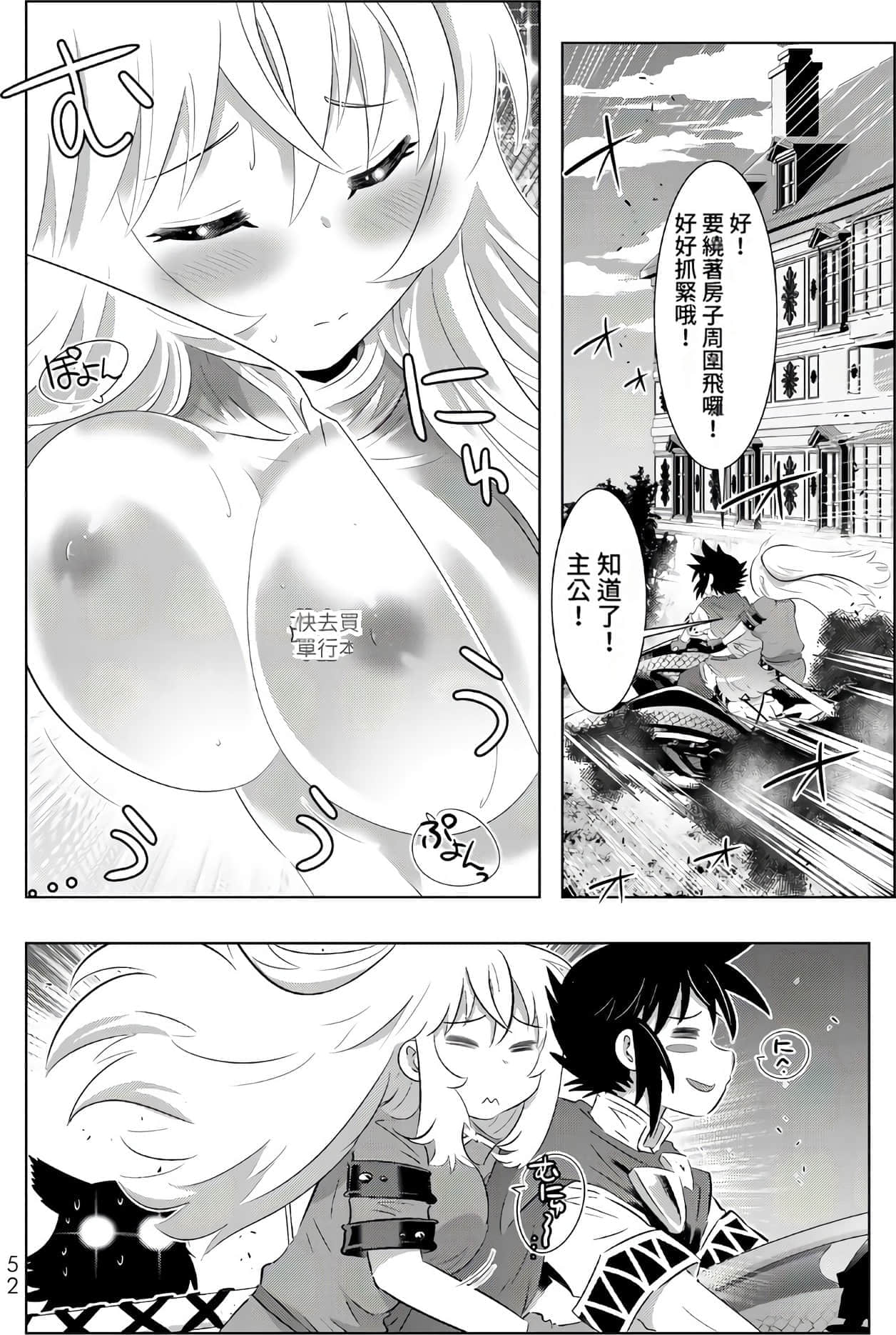 Page 52