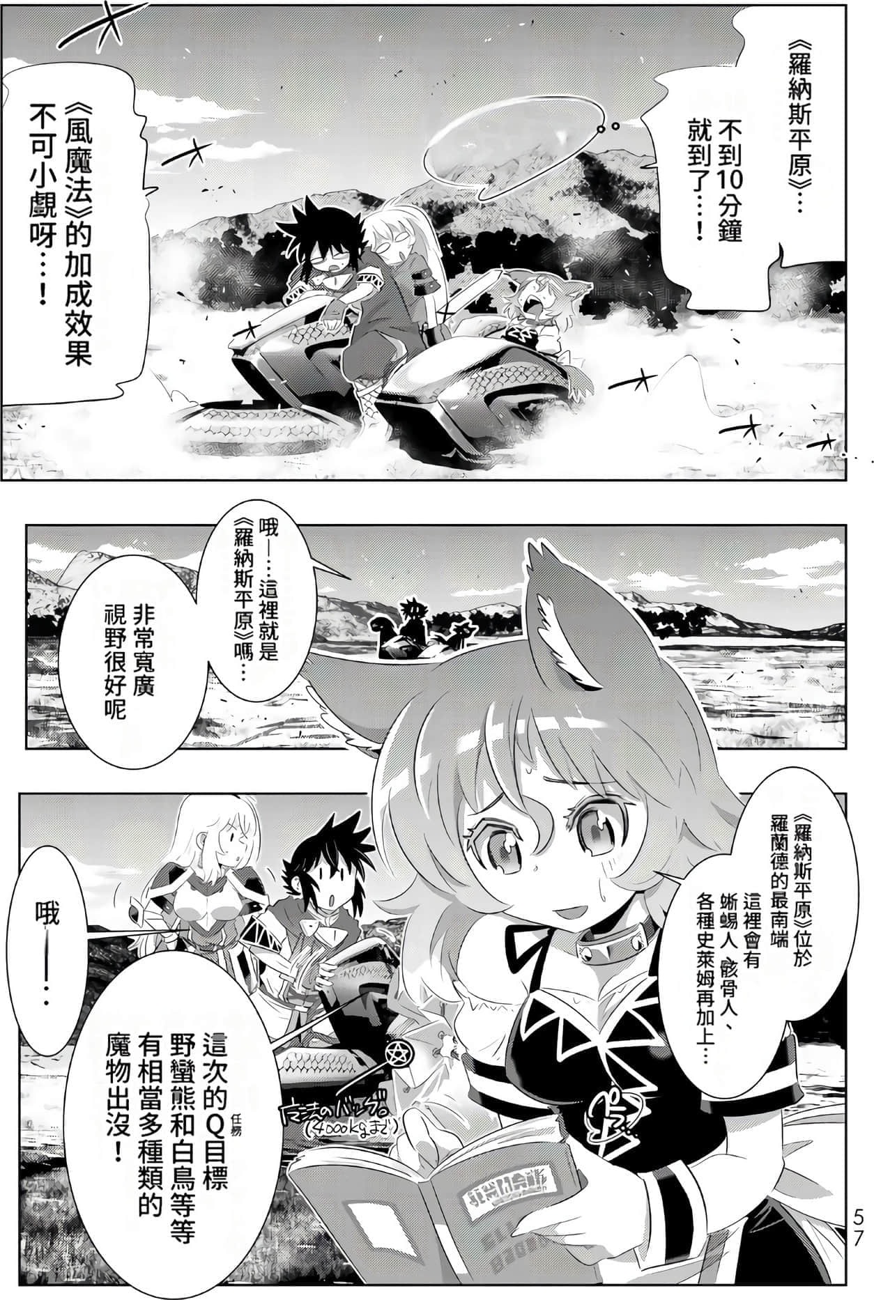 Page 57