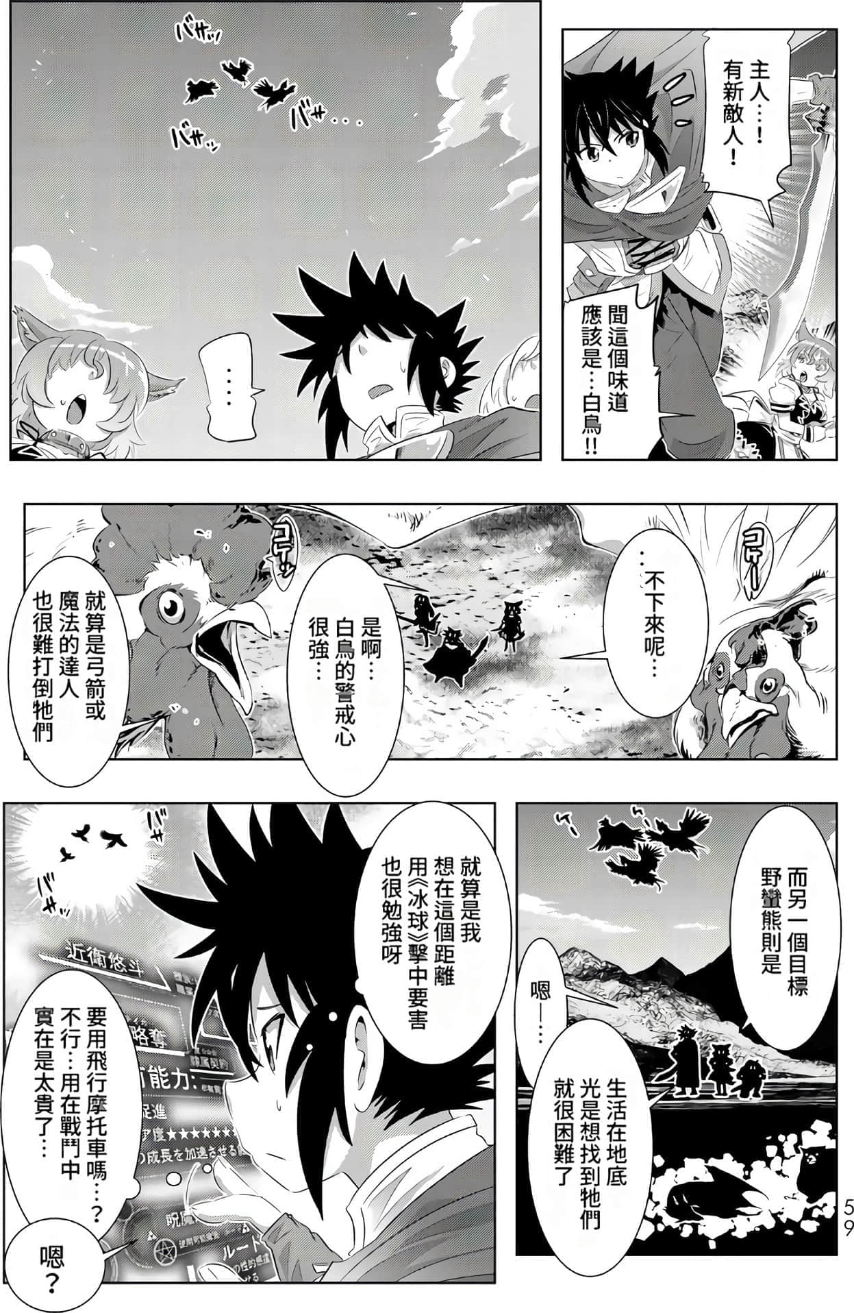 Page 59
