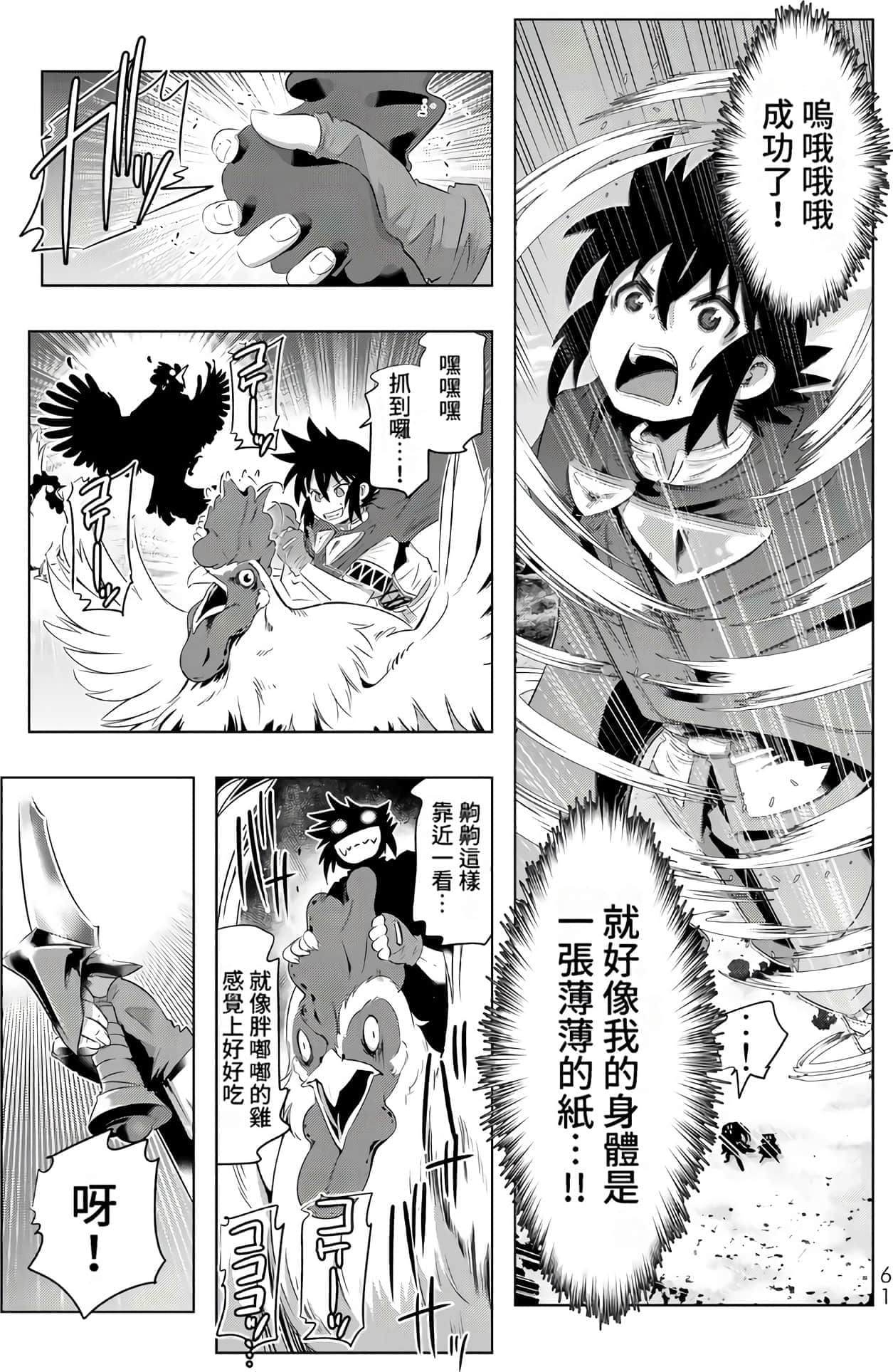 Page 61