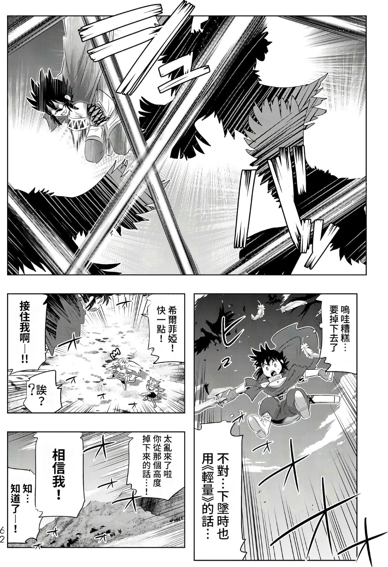 Page 62