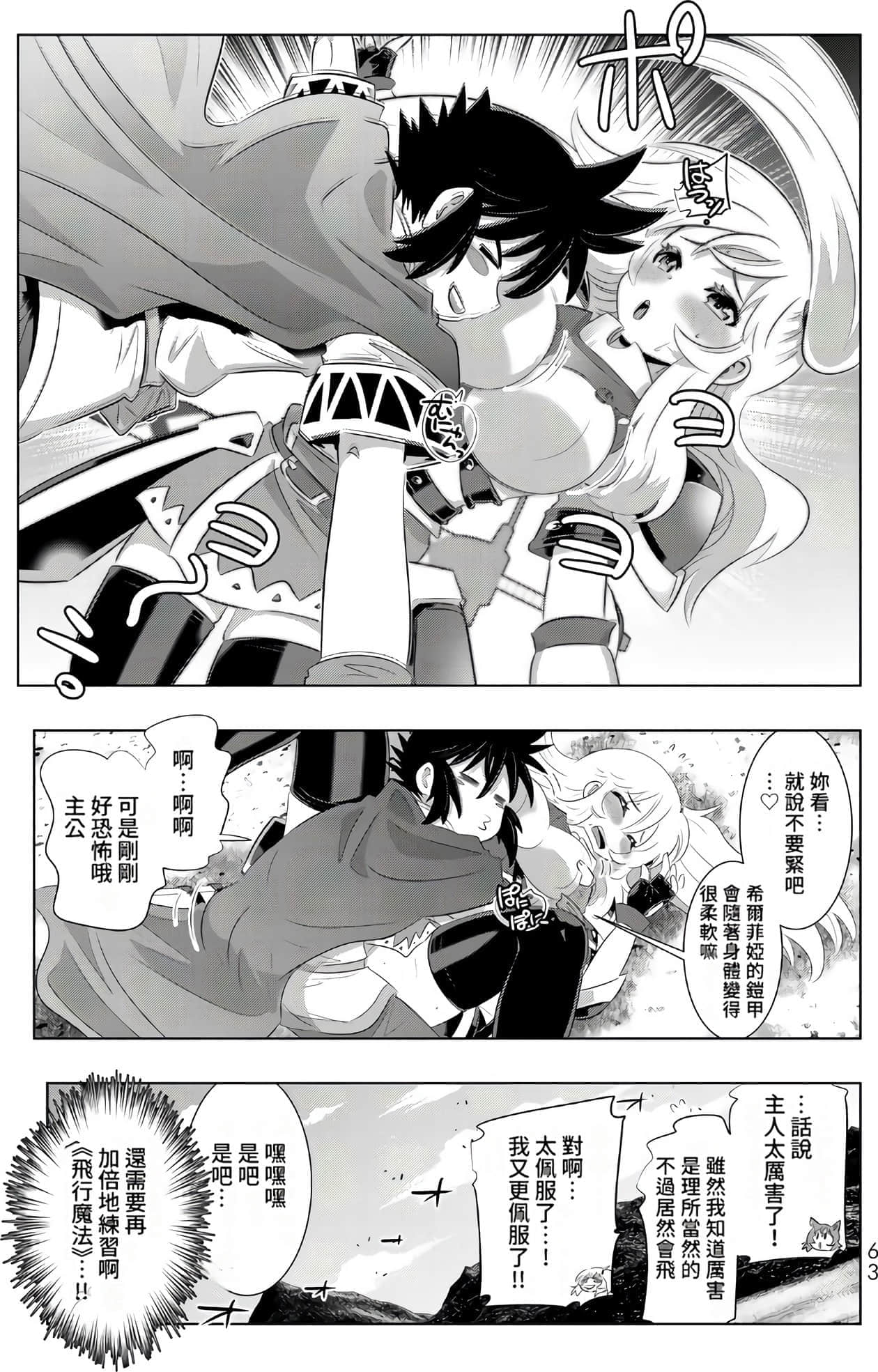 Page 63
