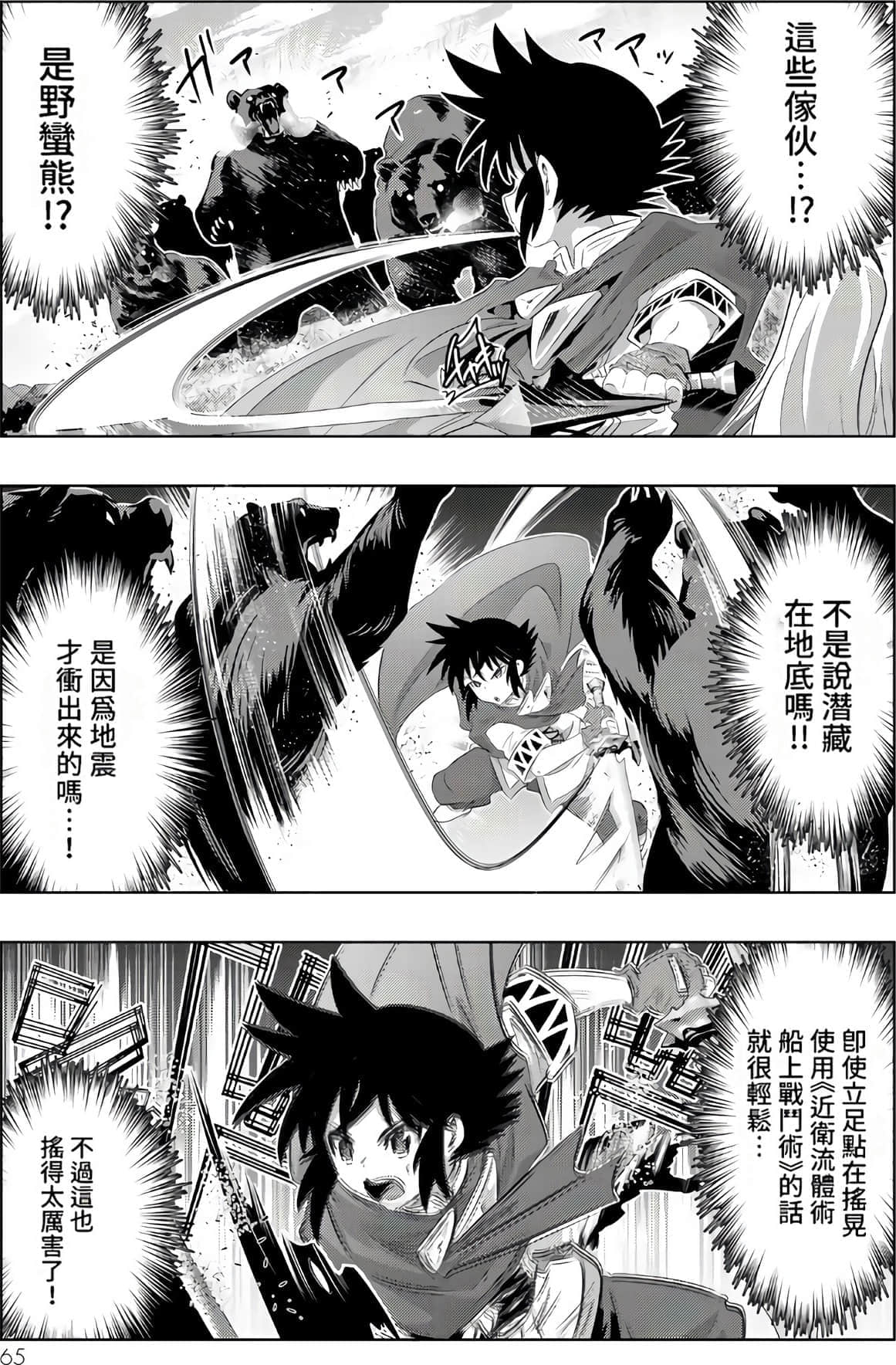Page 65
