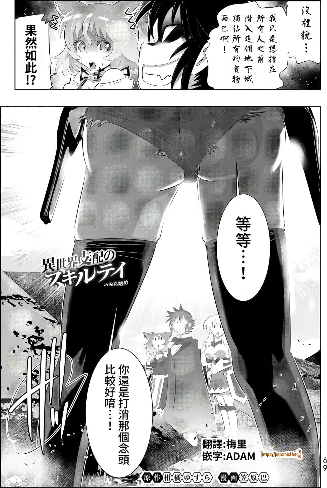 Page 69