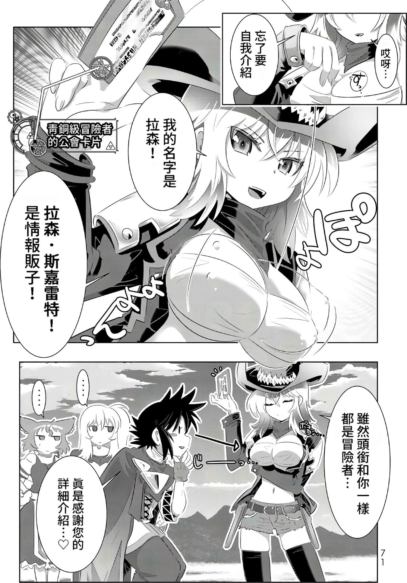 Page 71