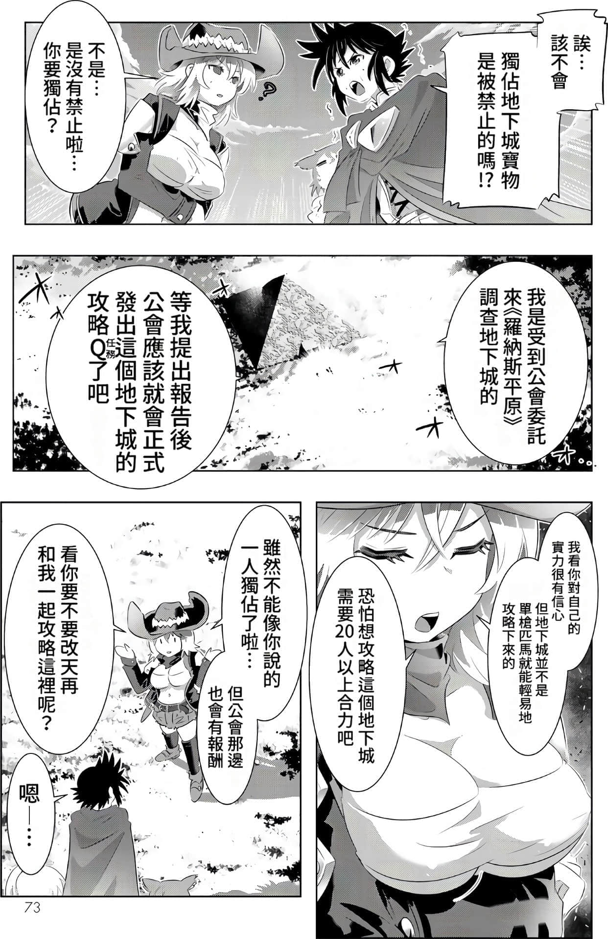 Page 73